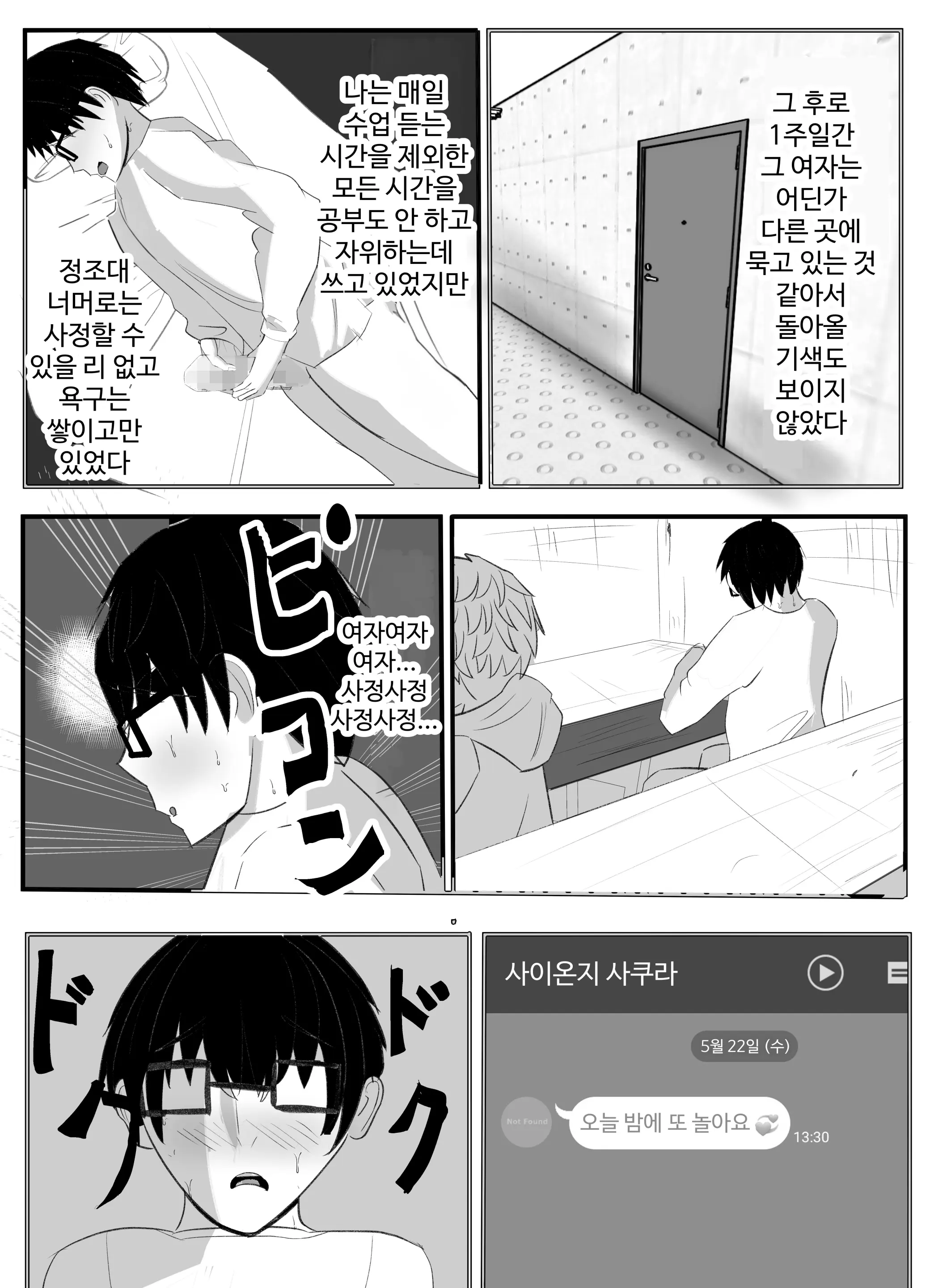 웹툰 이미지 20