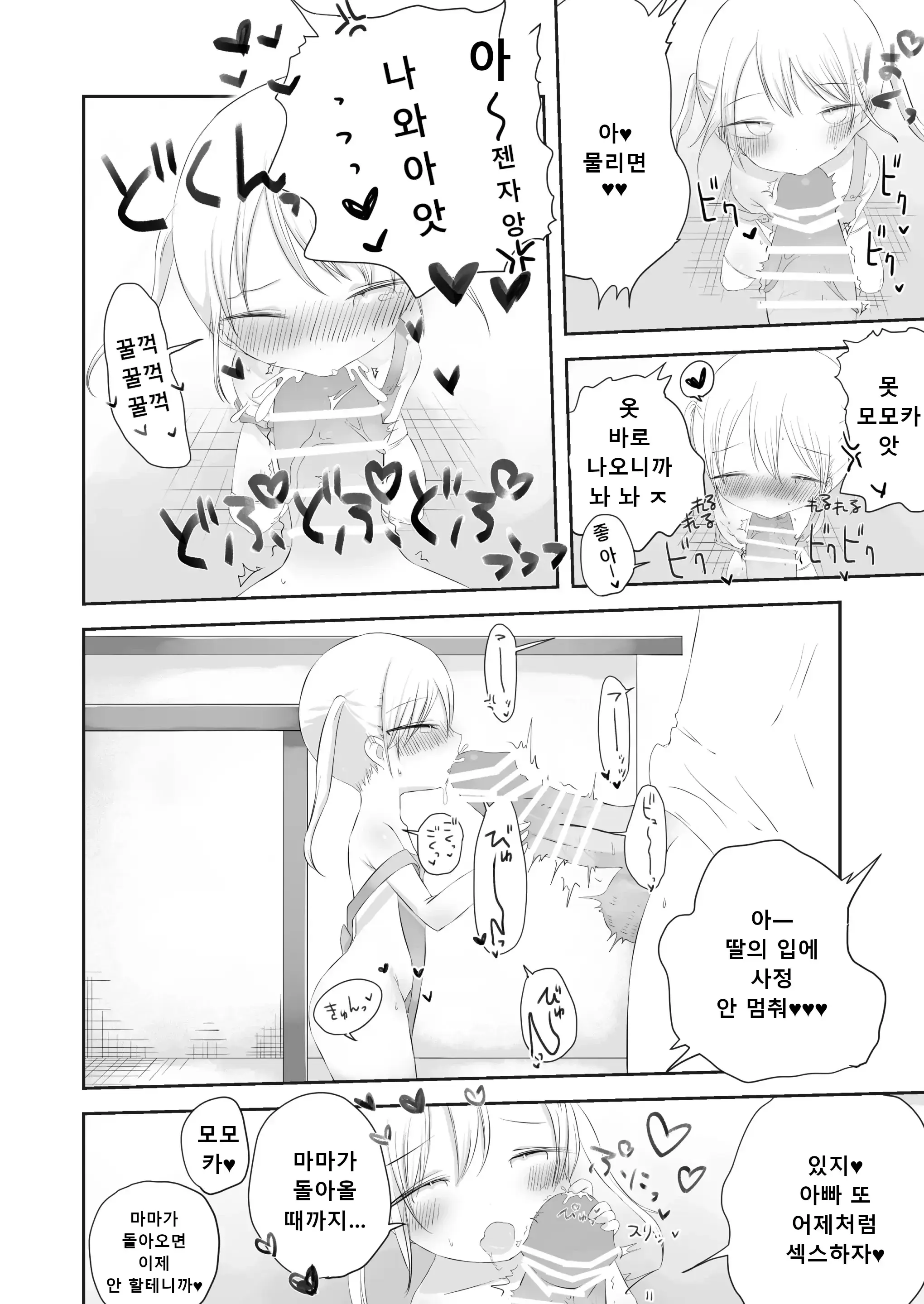 웹툰 이미지 28