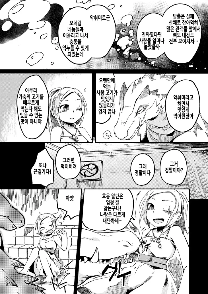 웹툰 이미지 16