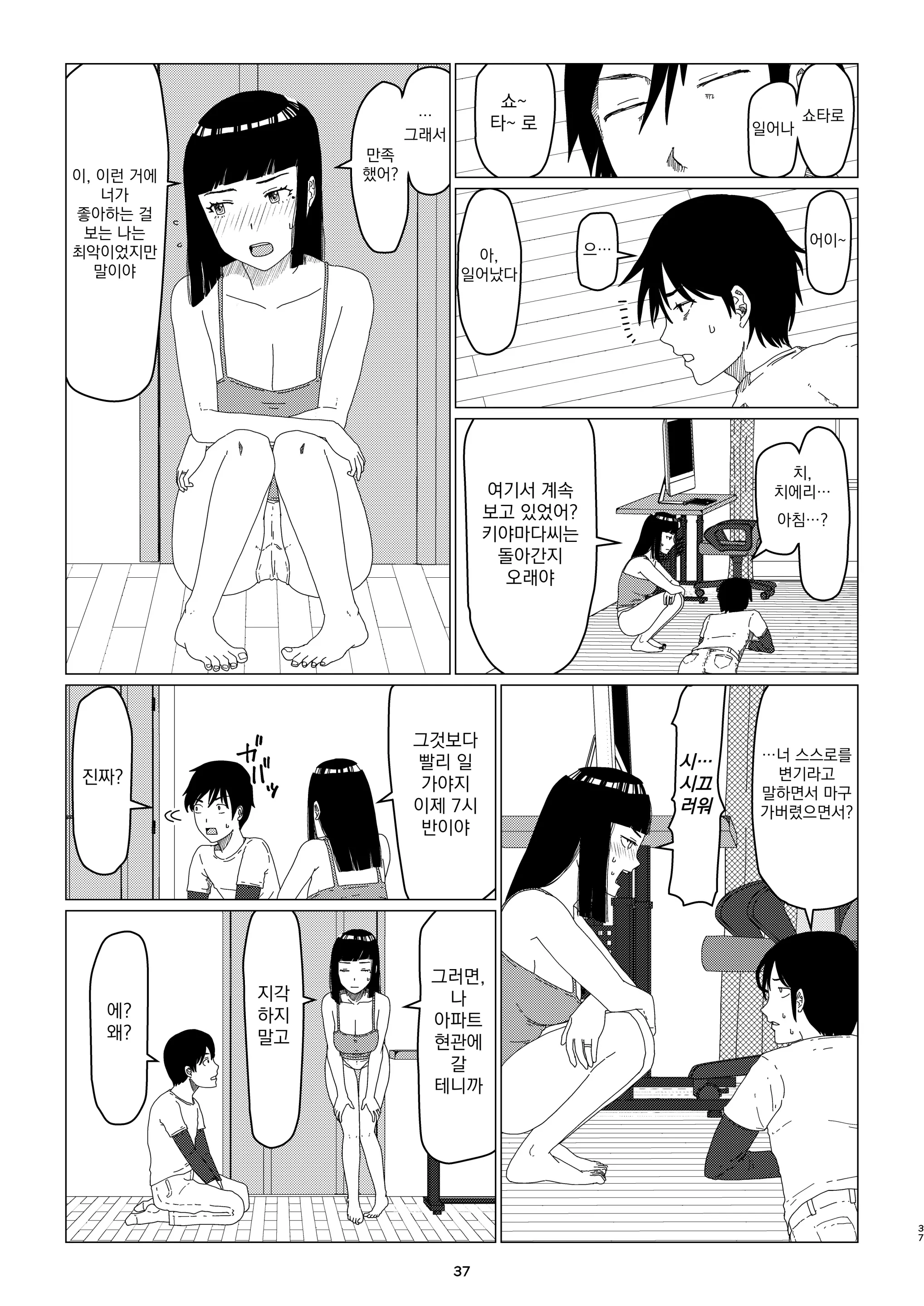 웹툰 이미지 40