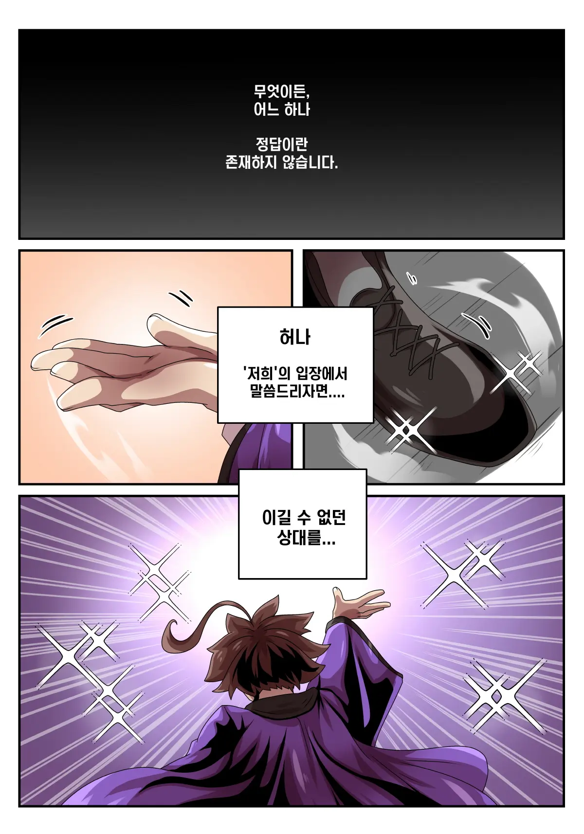 웹툰 이미지 214