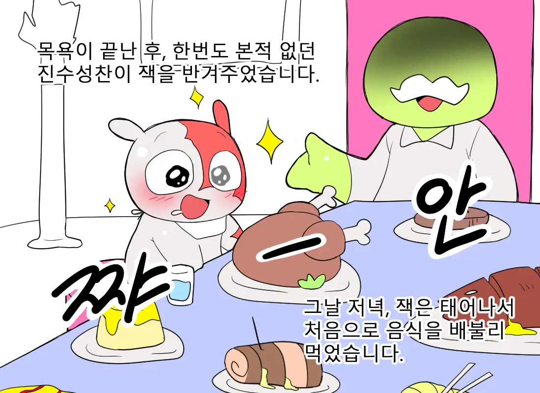 웹툰 이미지 439