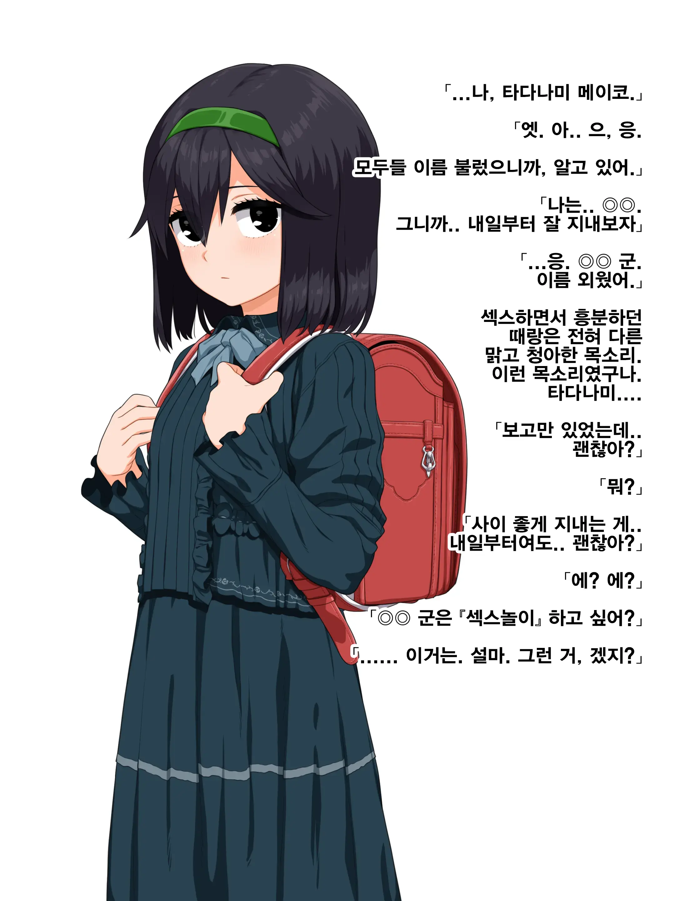 웹툰 이미지 8