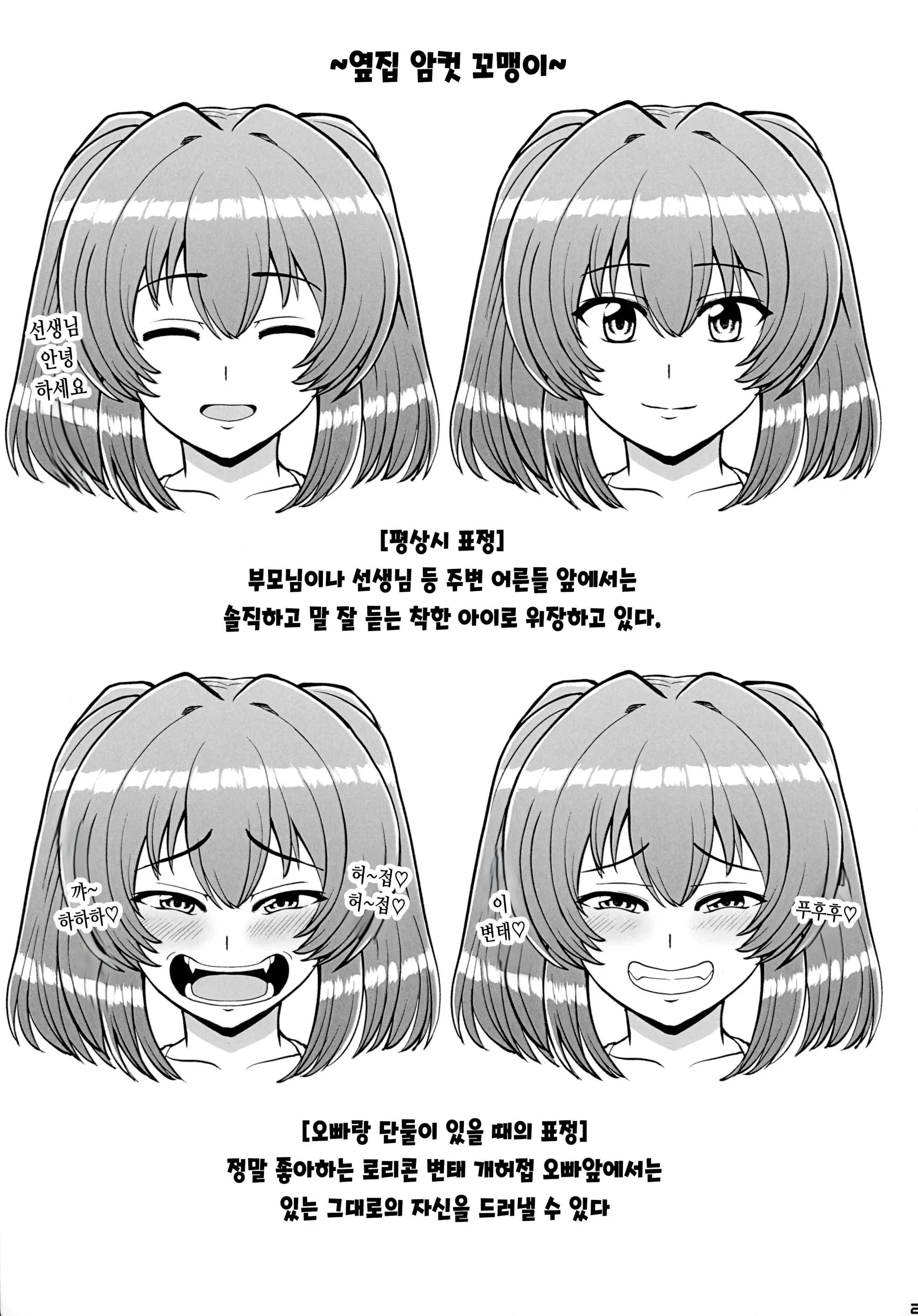 웹툰 이미지 27