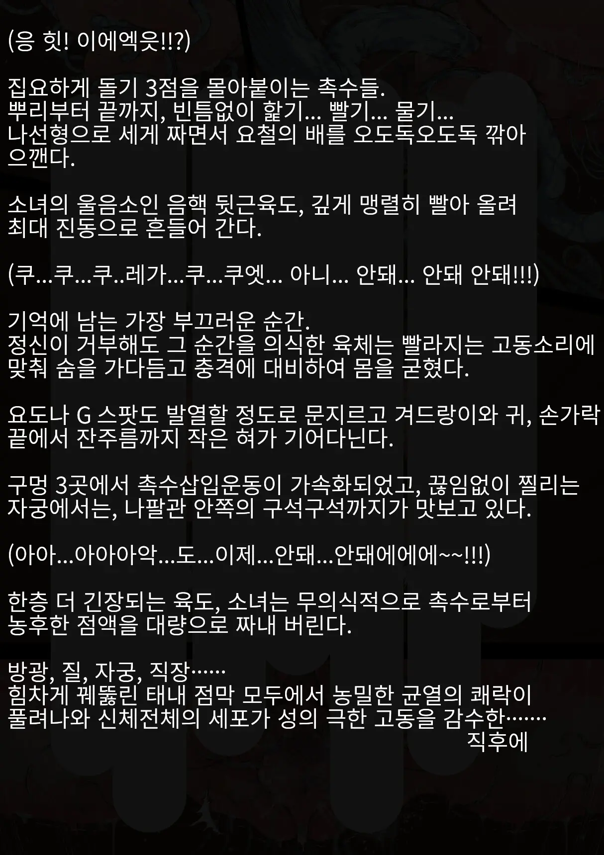 웹툰 이미지 138