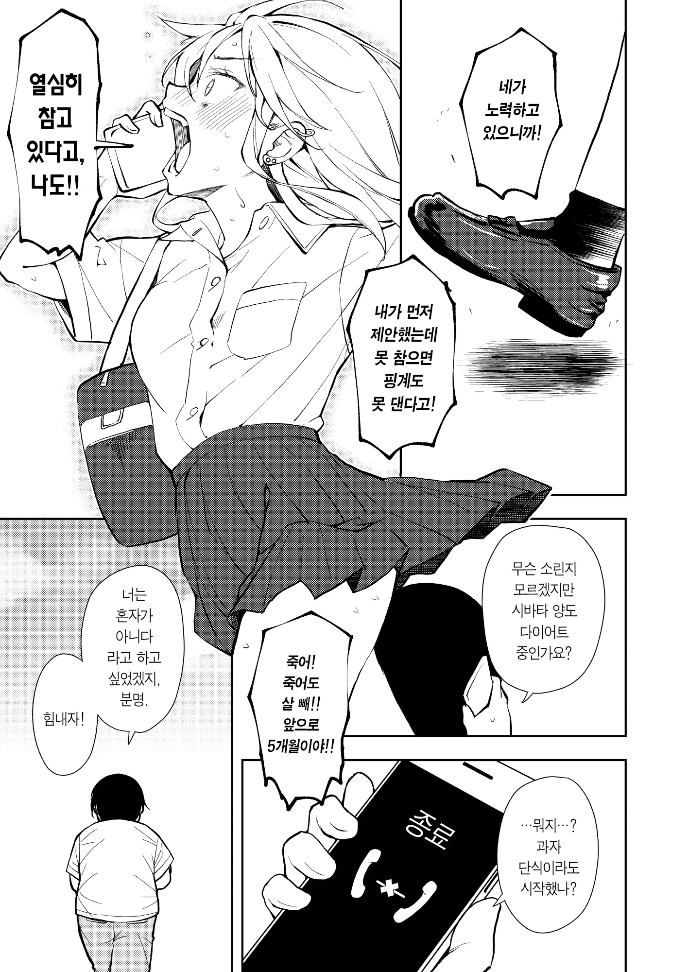 웹툰 이미지 38