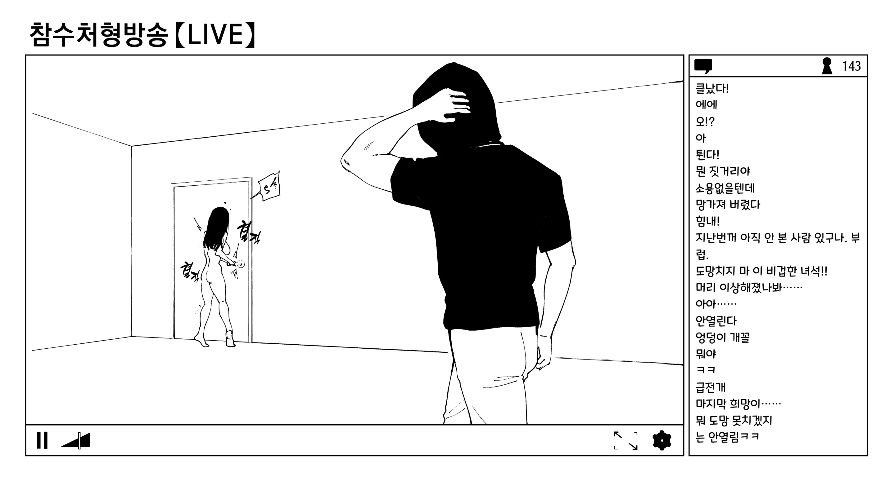 웹툰 이미지 43