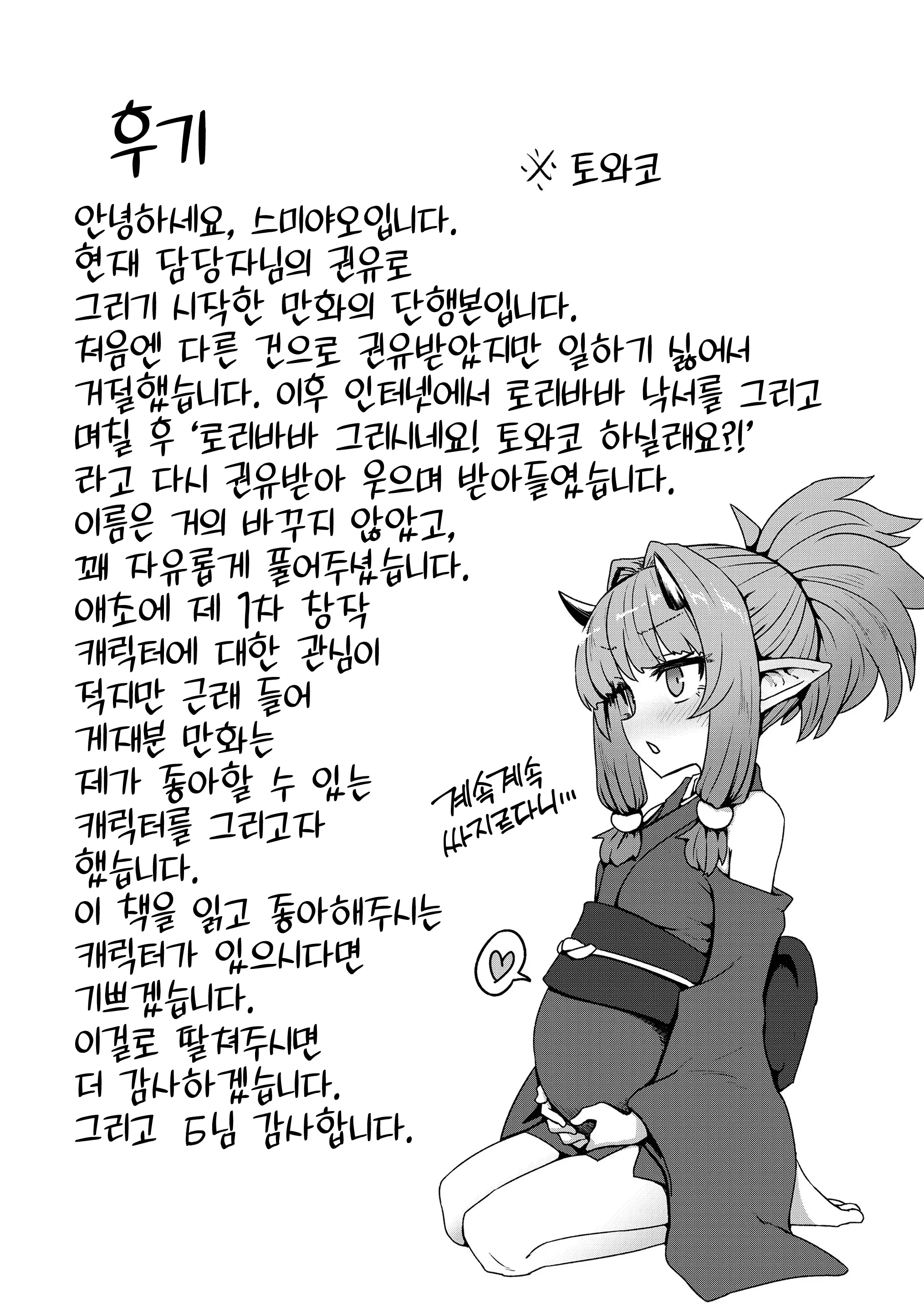 웹툰 이미지 192