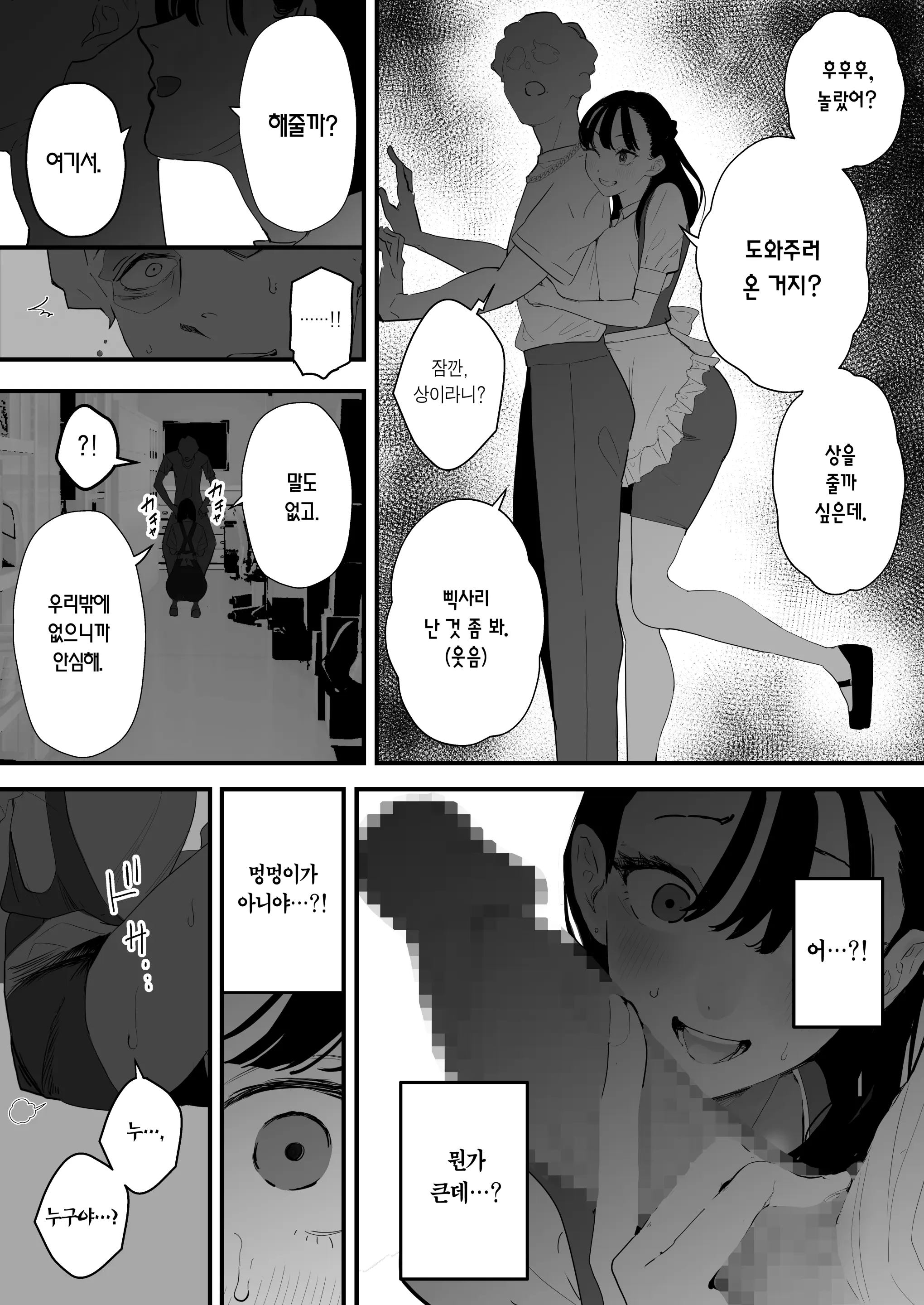웹툰 이미지 19