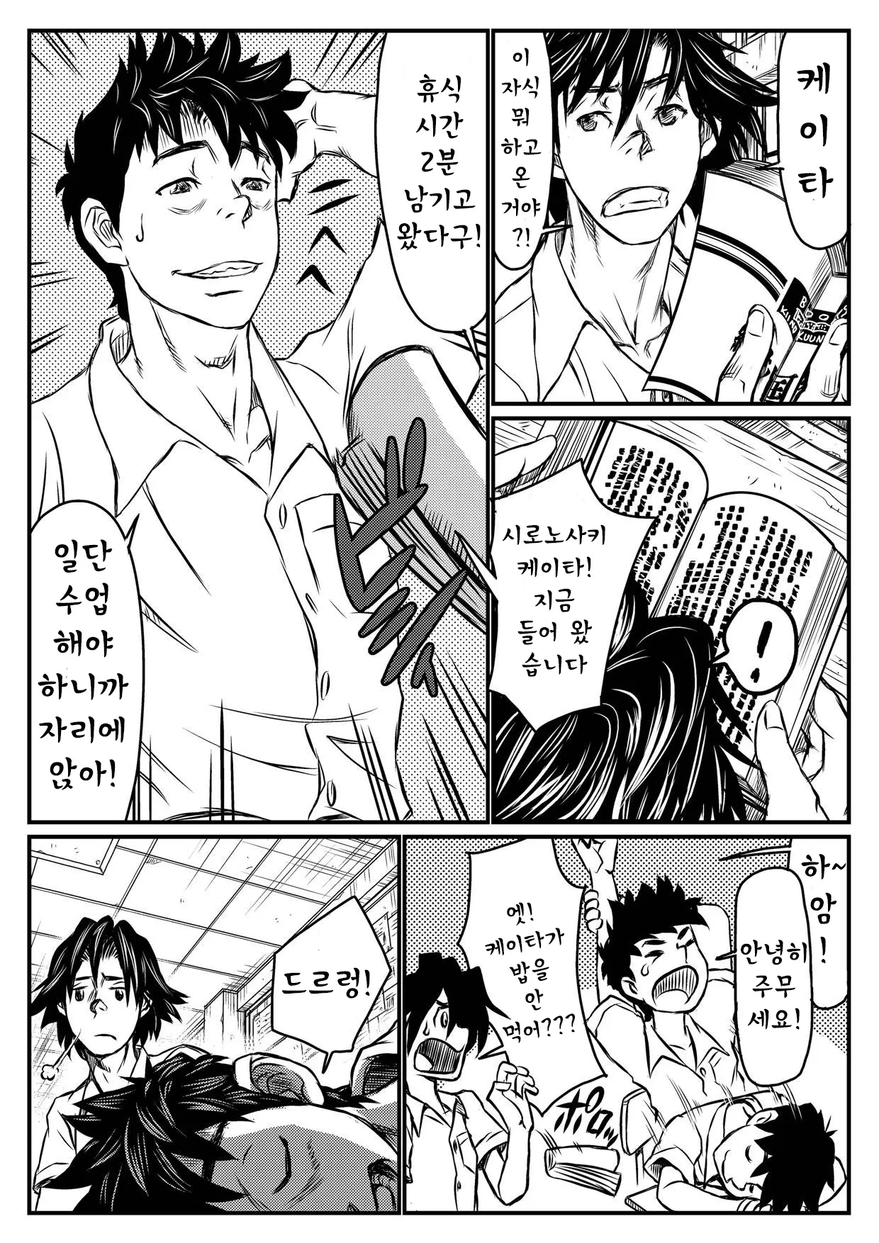 웹툰 이미지 25