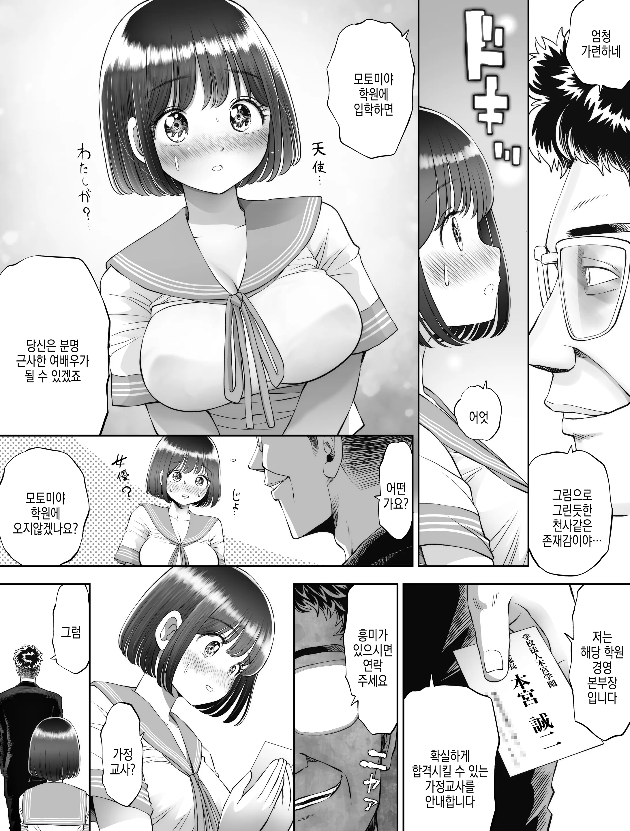 웹툰 이미지 15
