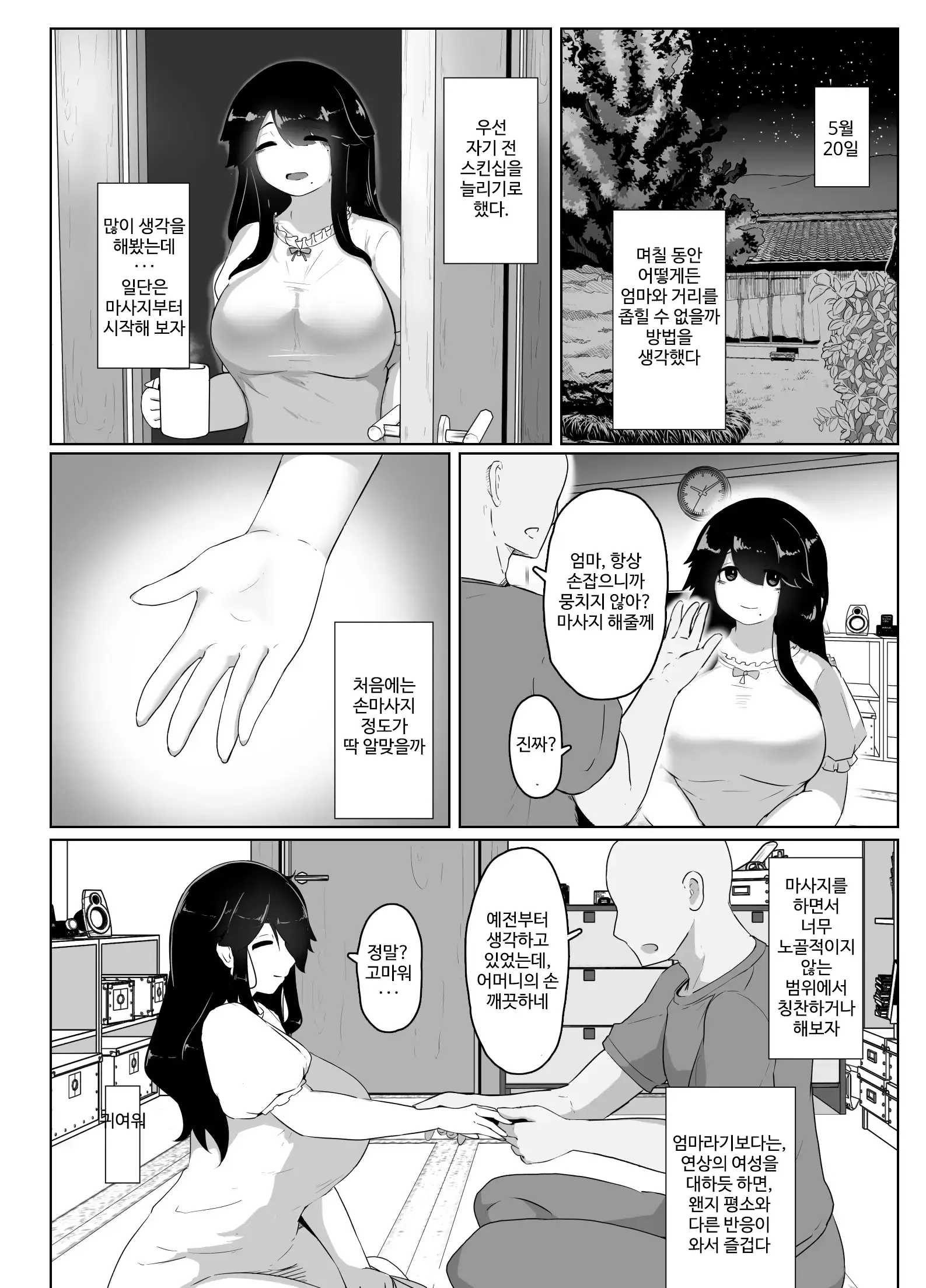 웹툰 이미지 53