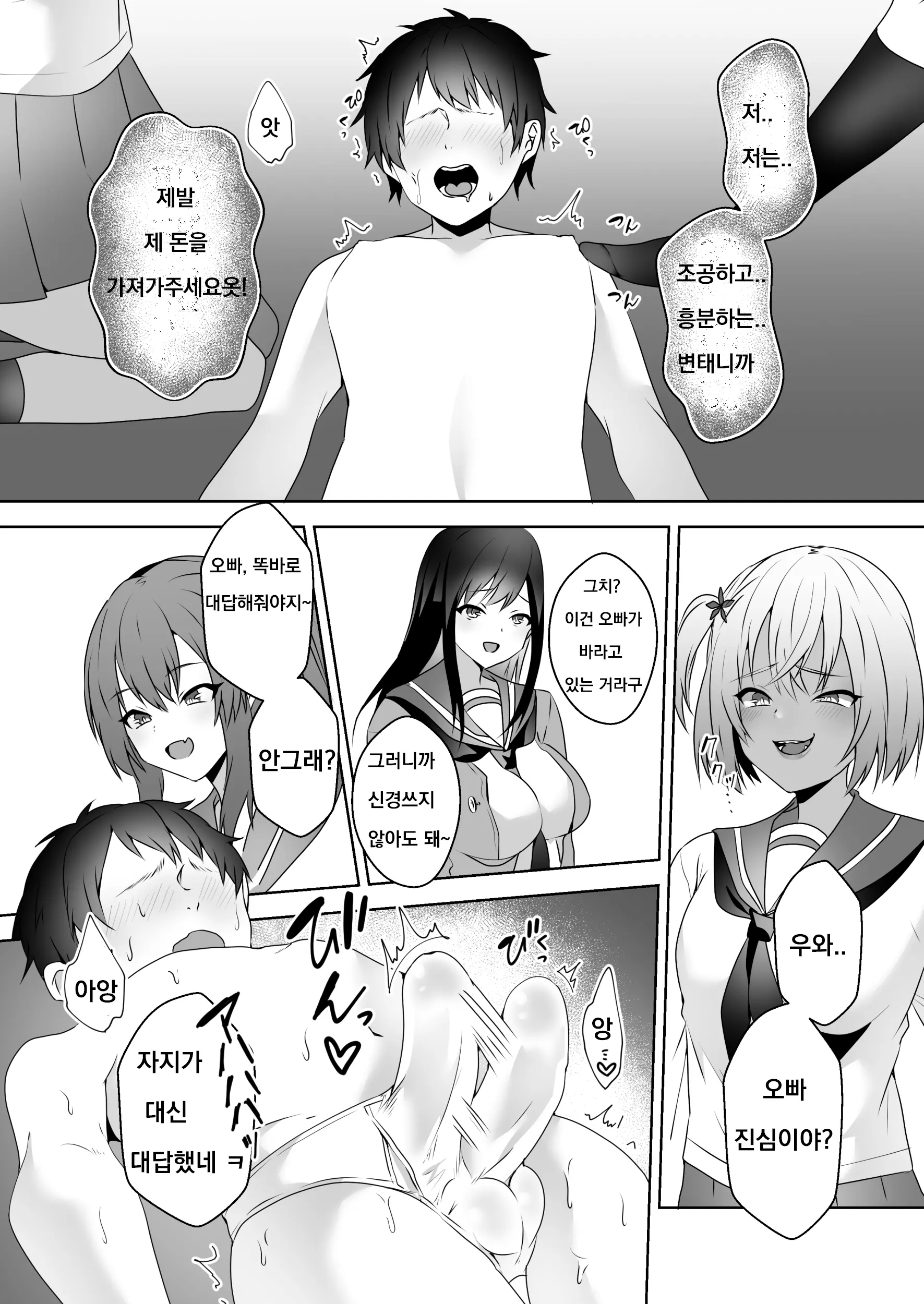 웹툰 이미지 23