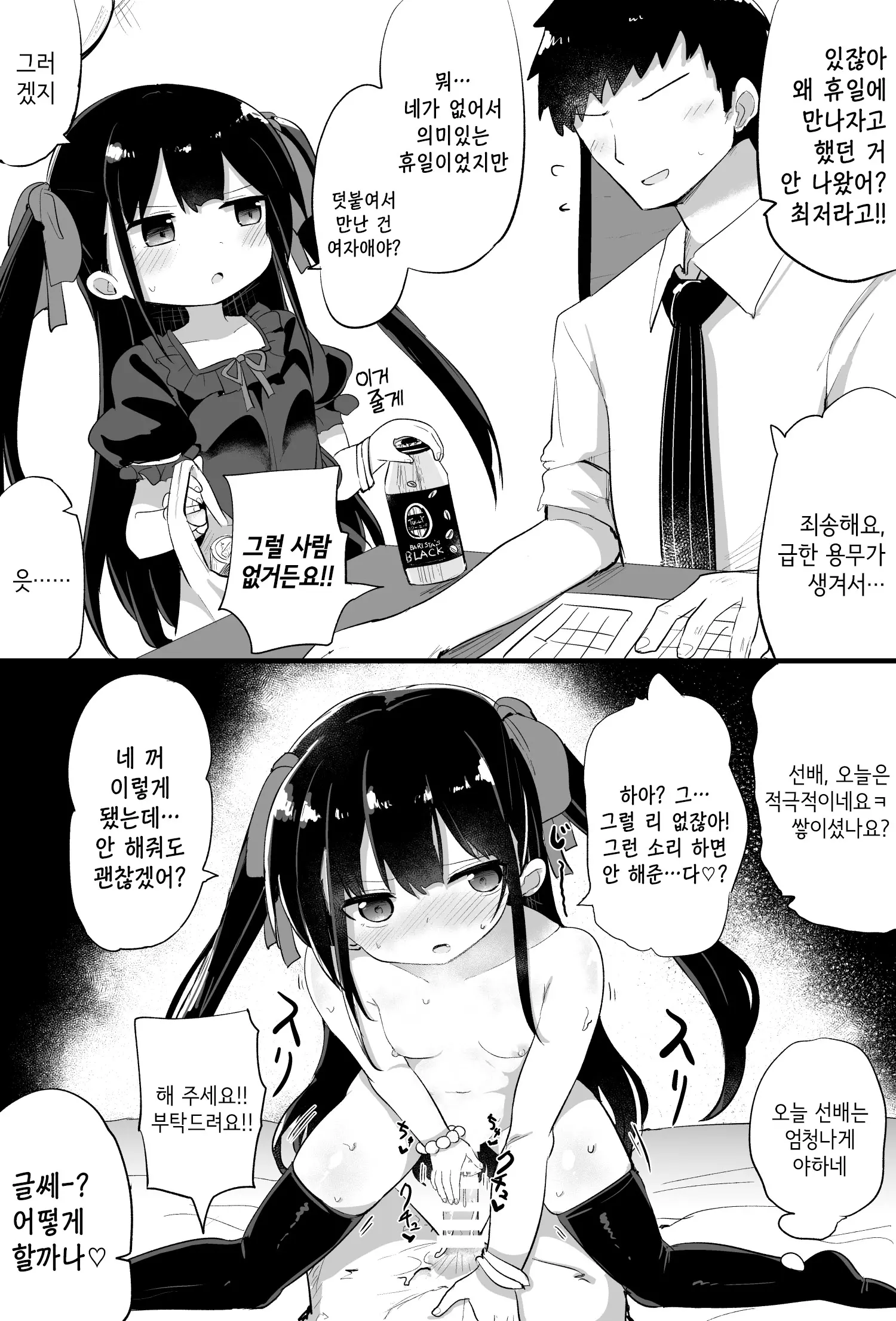 웹툰 이미지 29