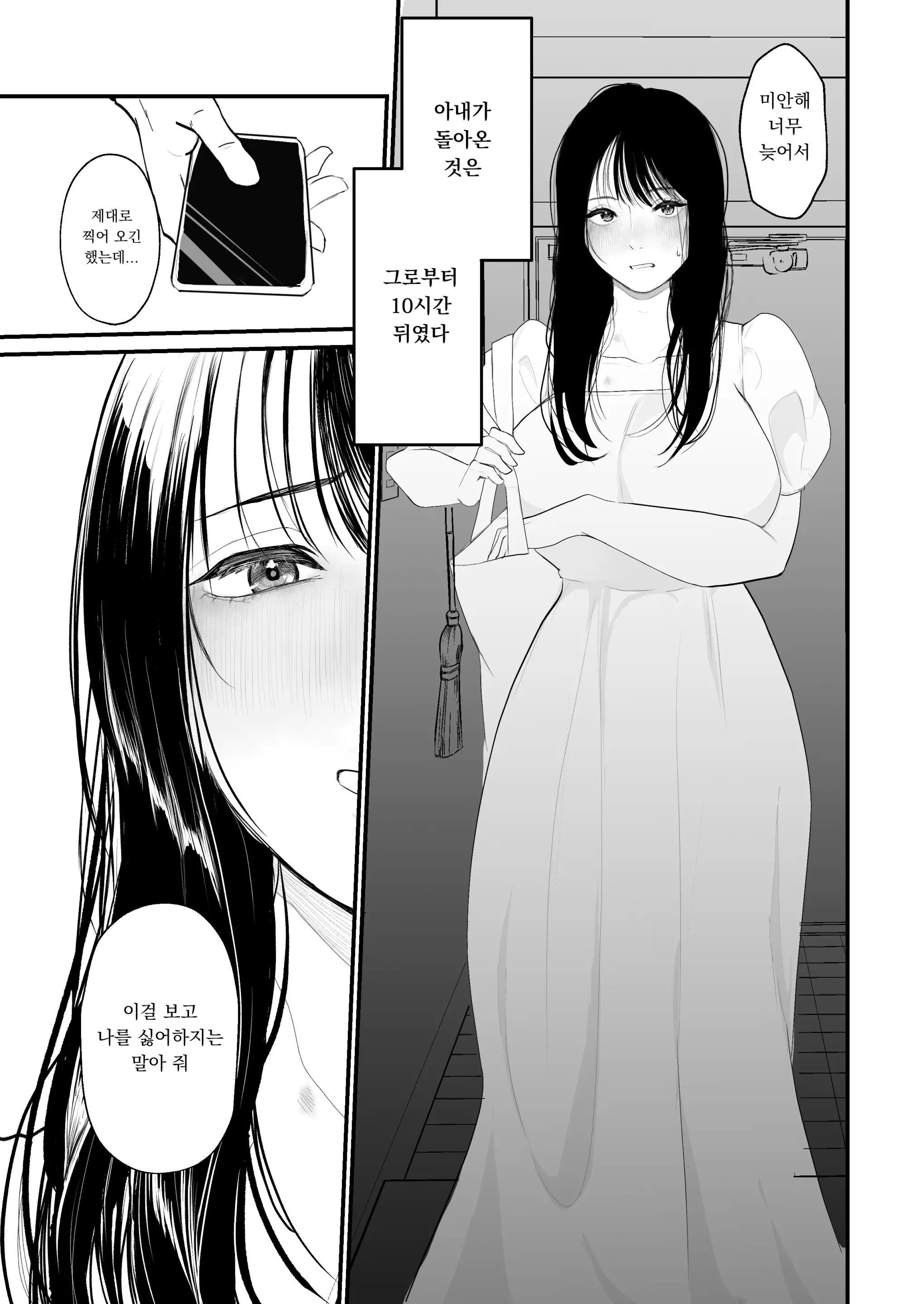웹툰 이미지 3