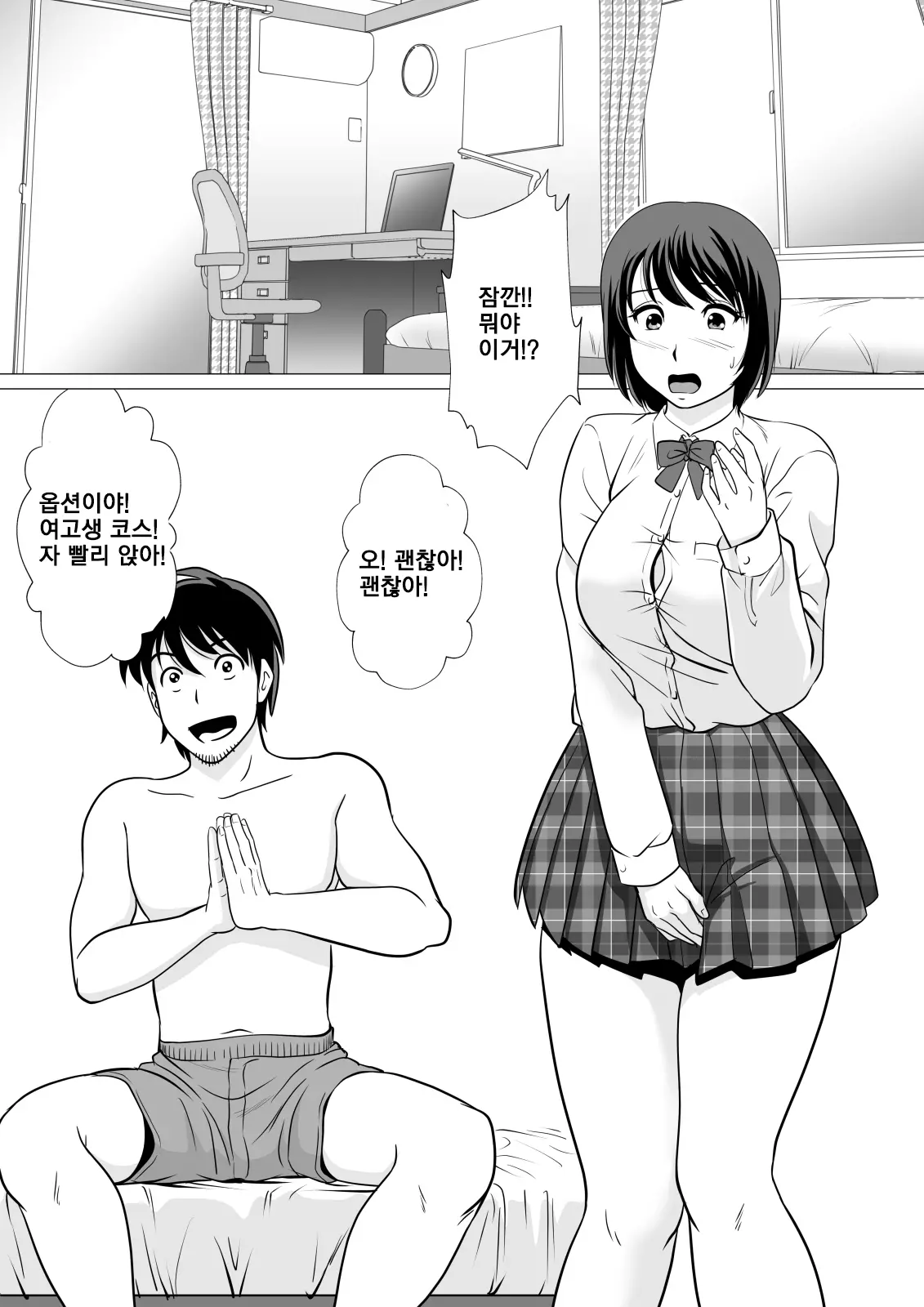 웹툰 이미지 23