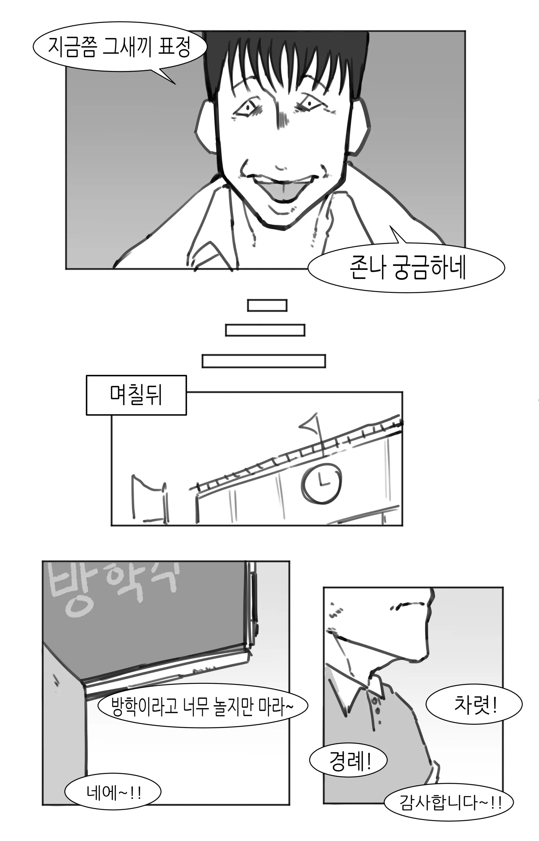 웹툰 이미지 55