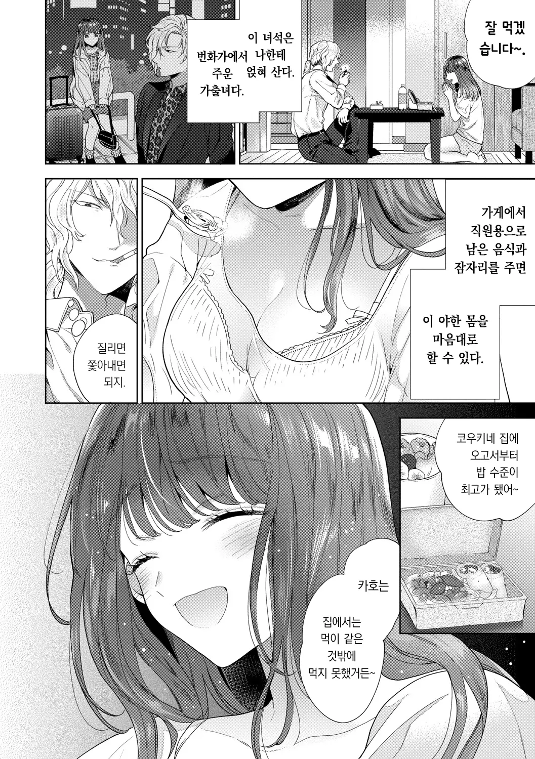 웹툰 이미지 82