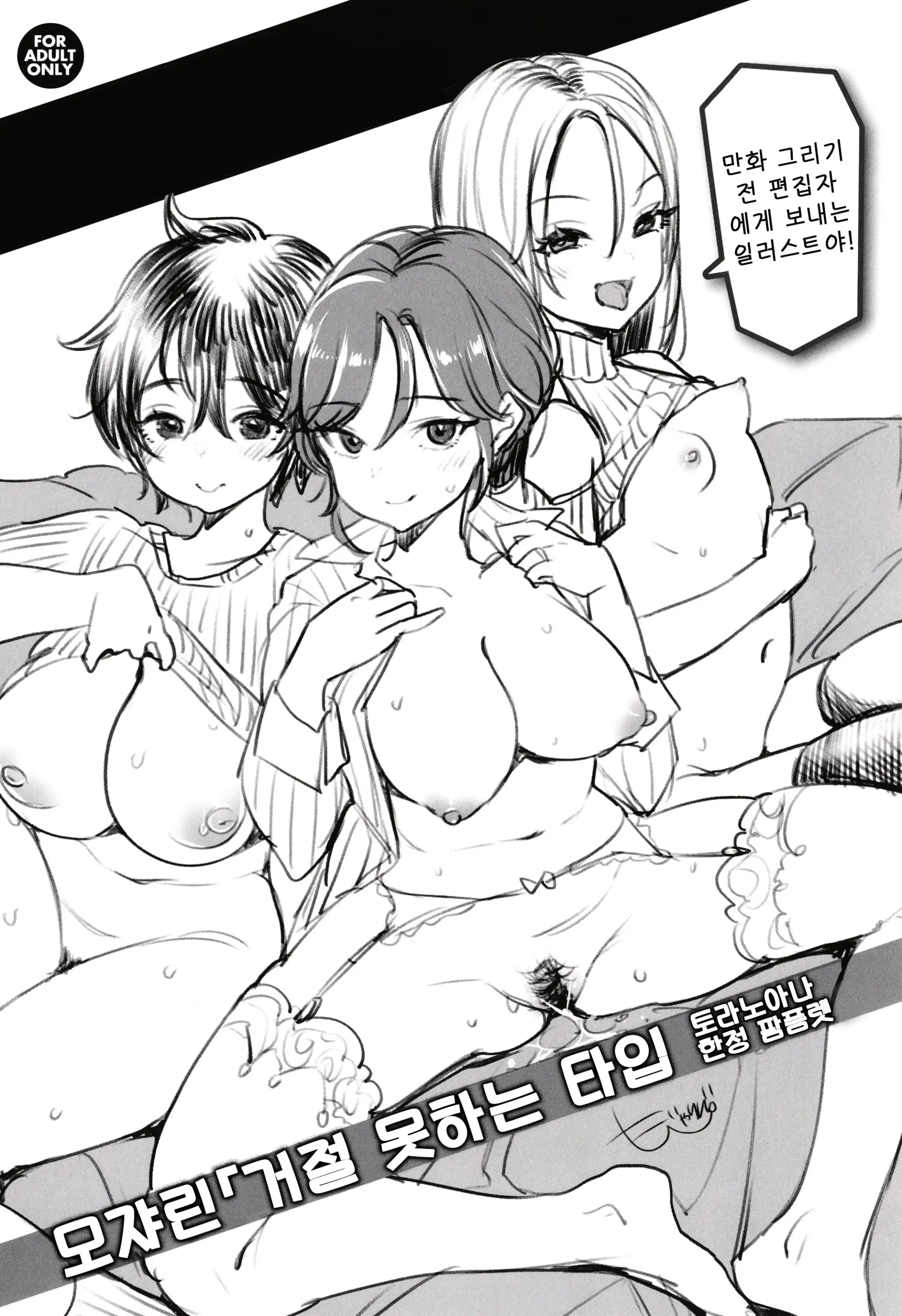 웹툰 이미지 186