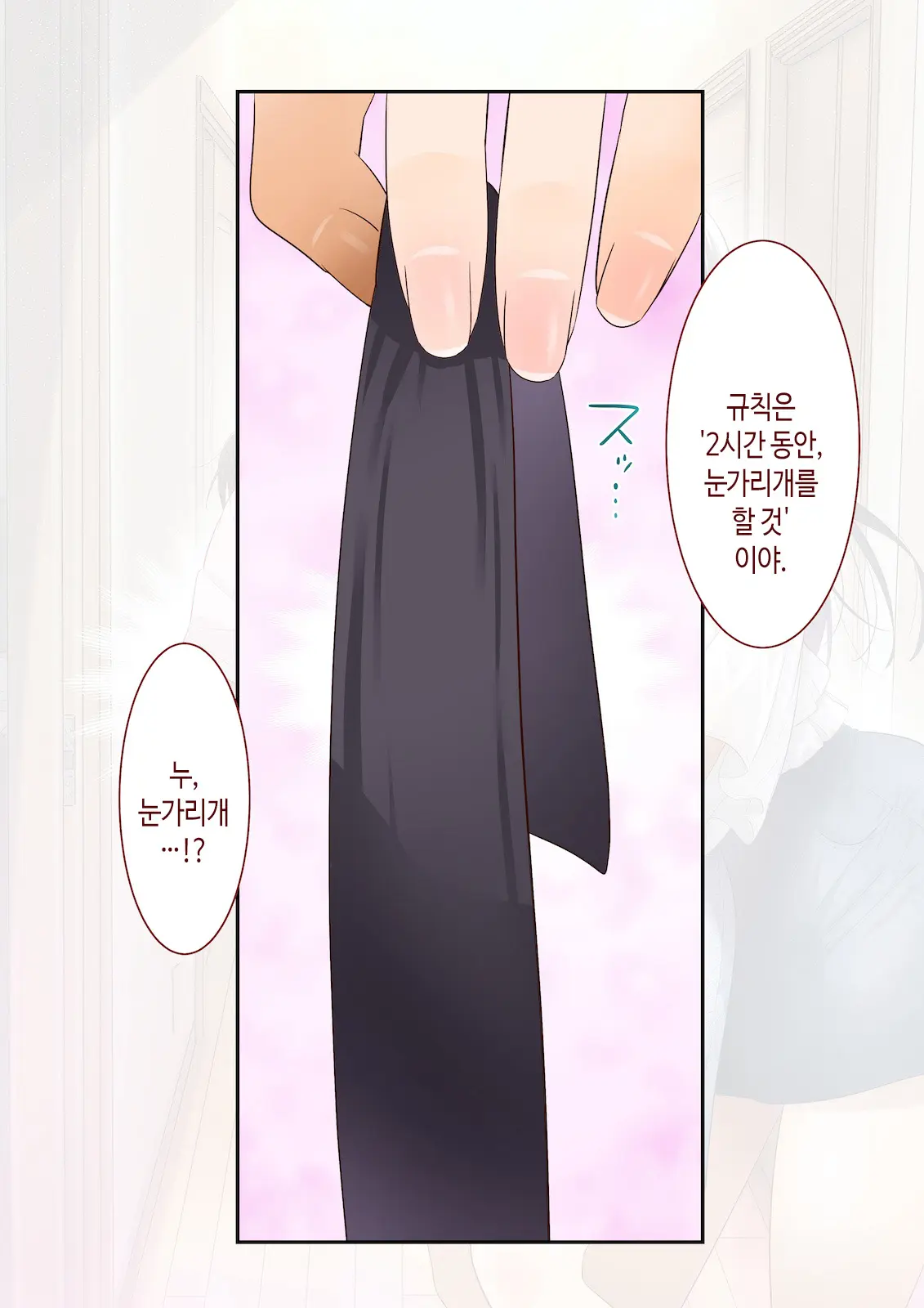 웹툰 이미지 88