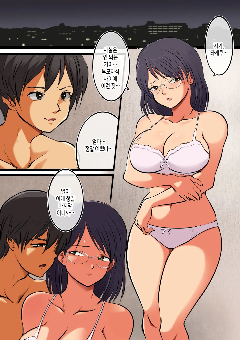 웹툰 이미지 1