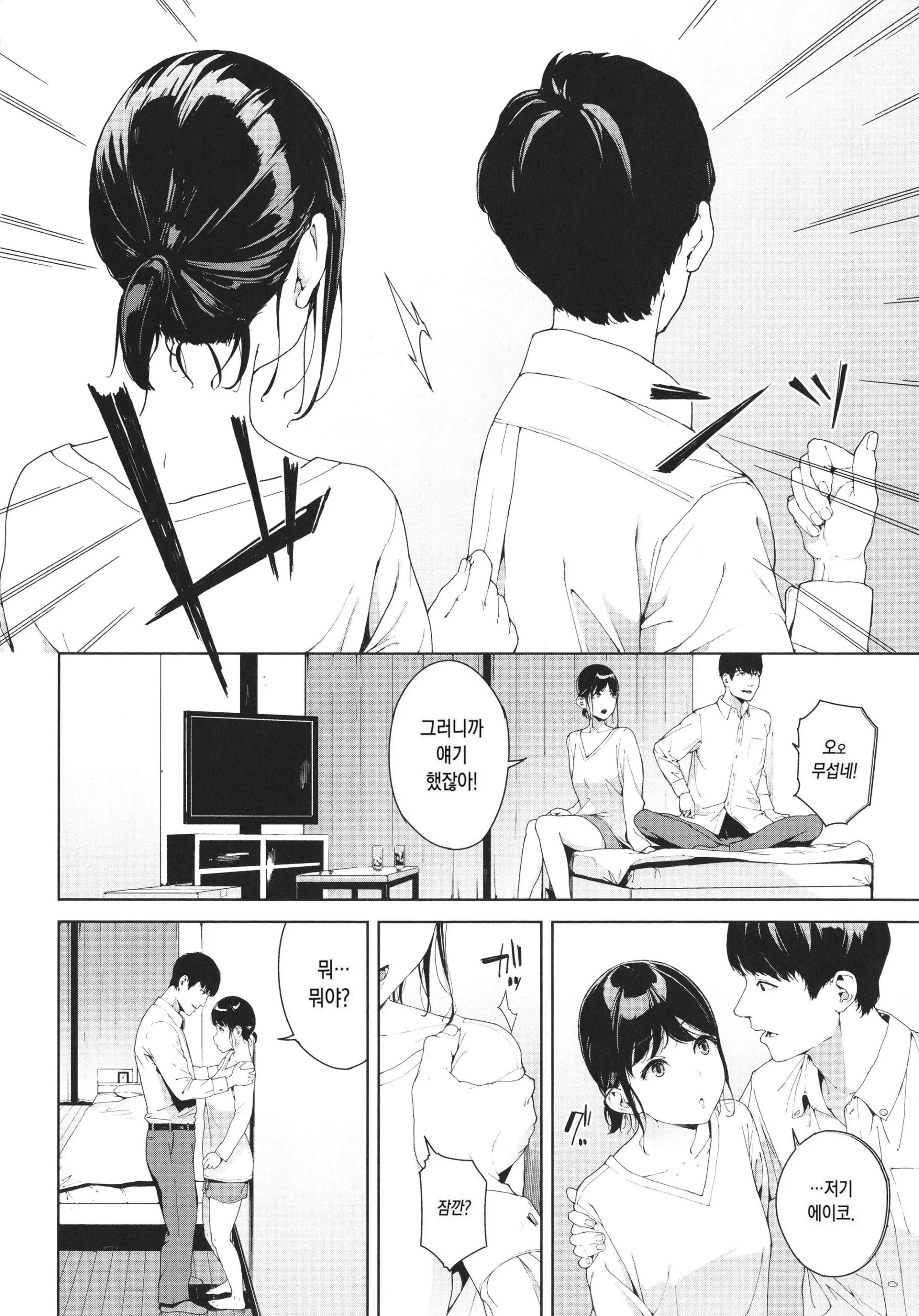 웹툰 이미지 7