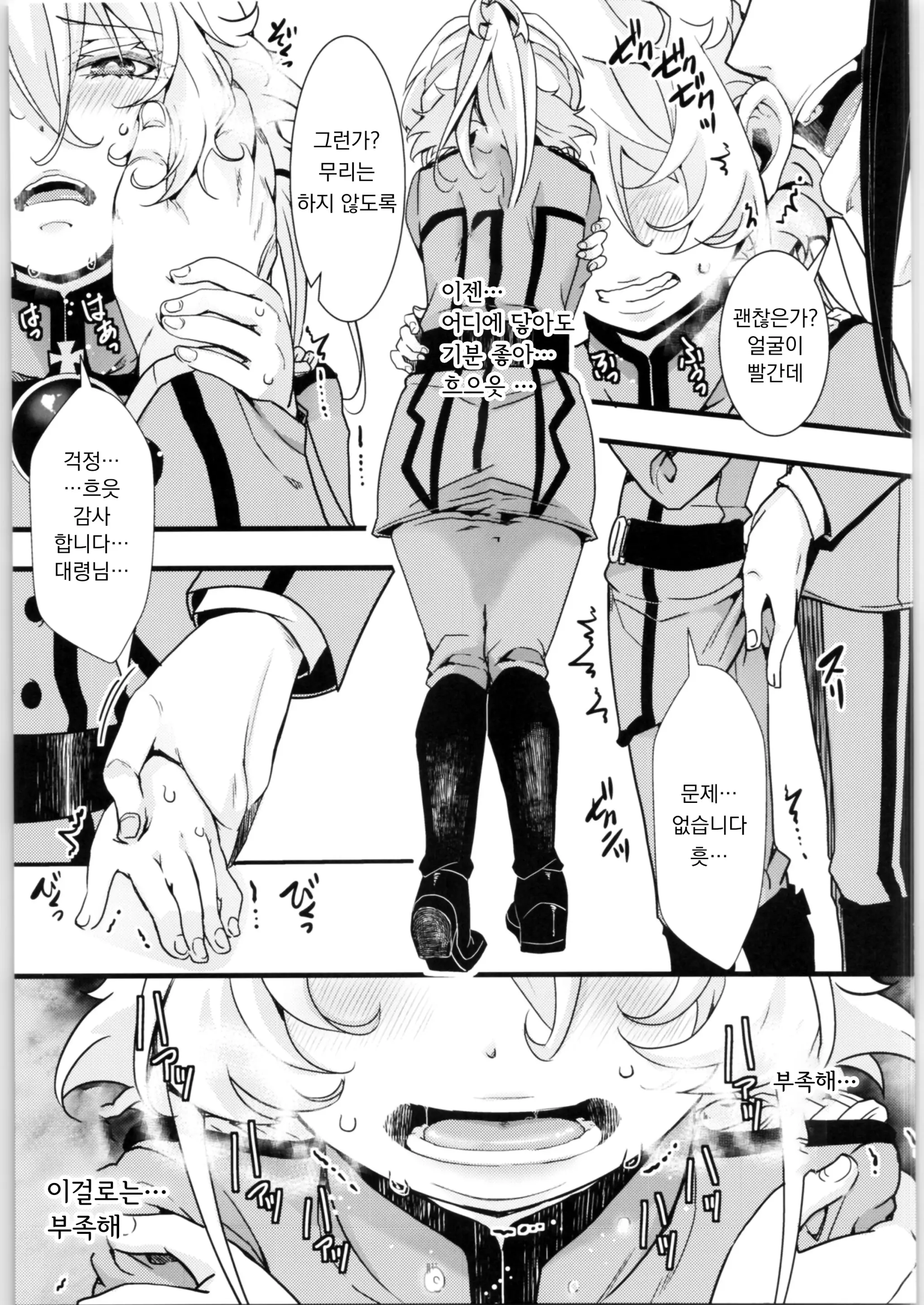 웹툰 이미지 26