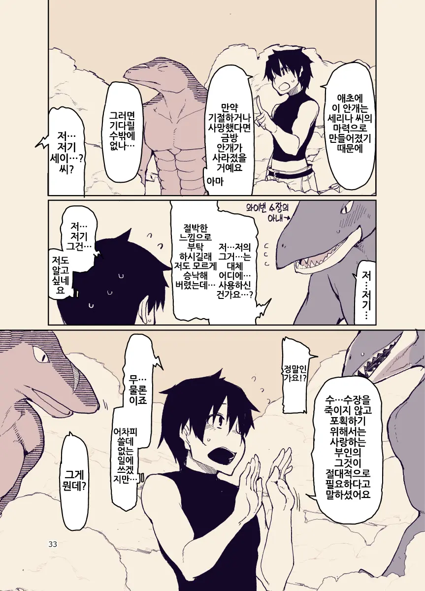 웹툰 이미지 32