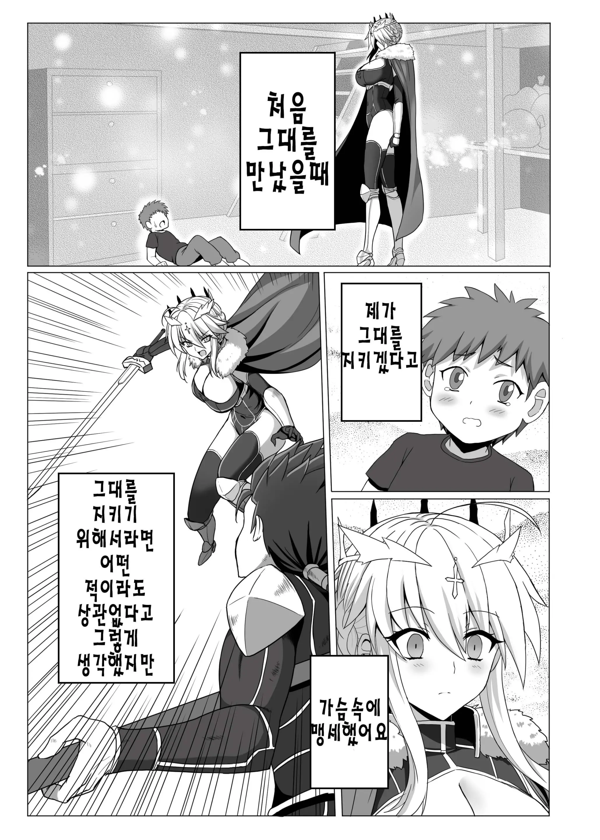 웹툰 이미지 3