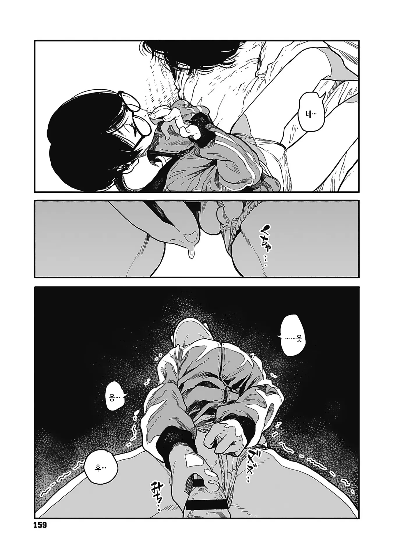 웹툰 이미지 157