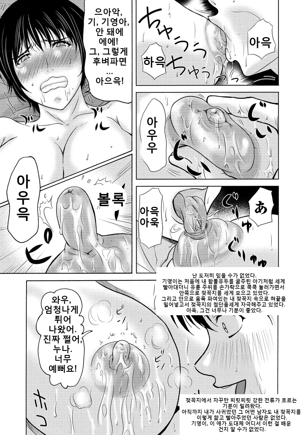 웹툰 이미지 35