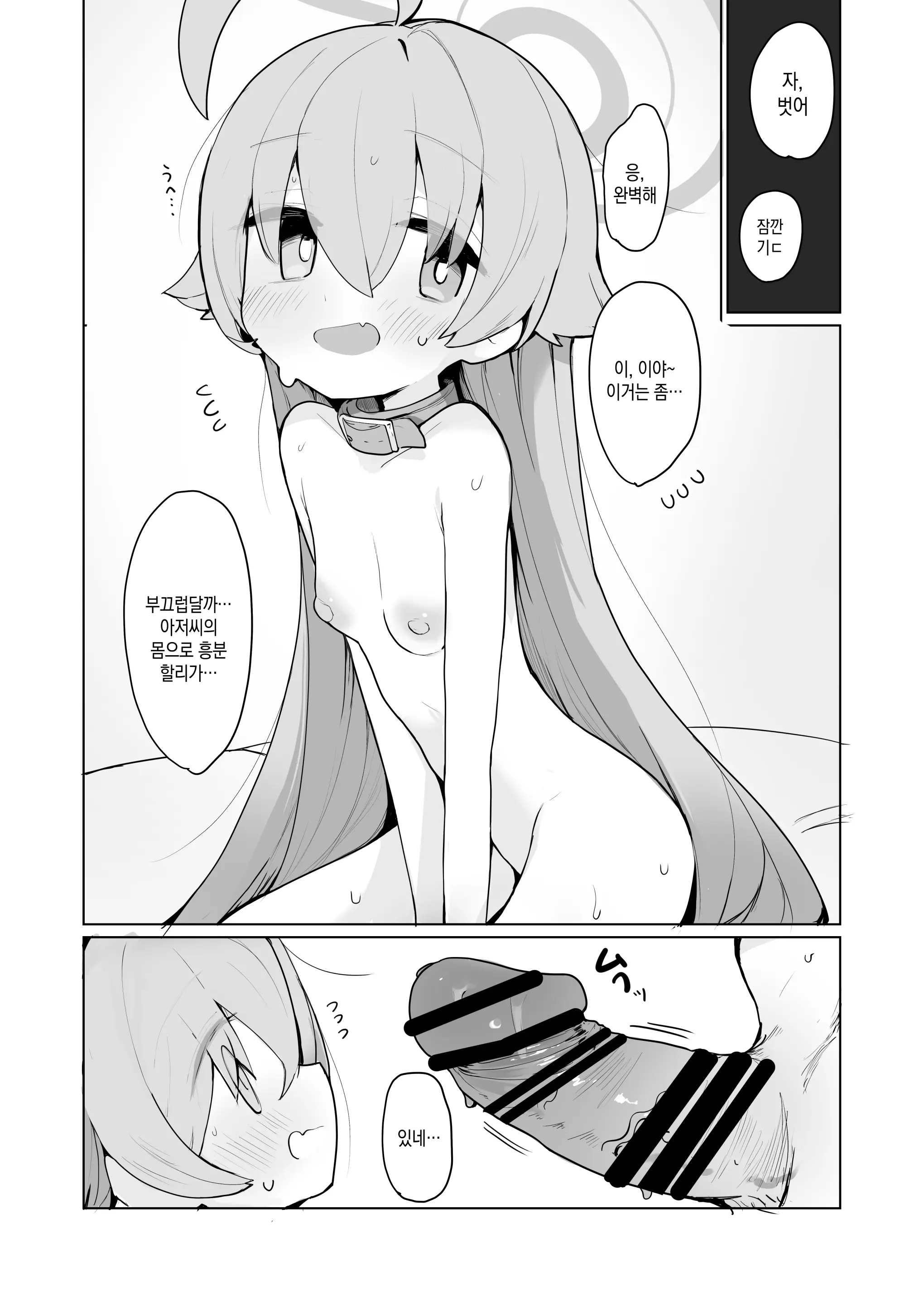 웹툰 이미지 18