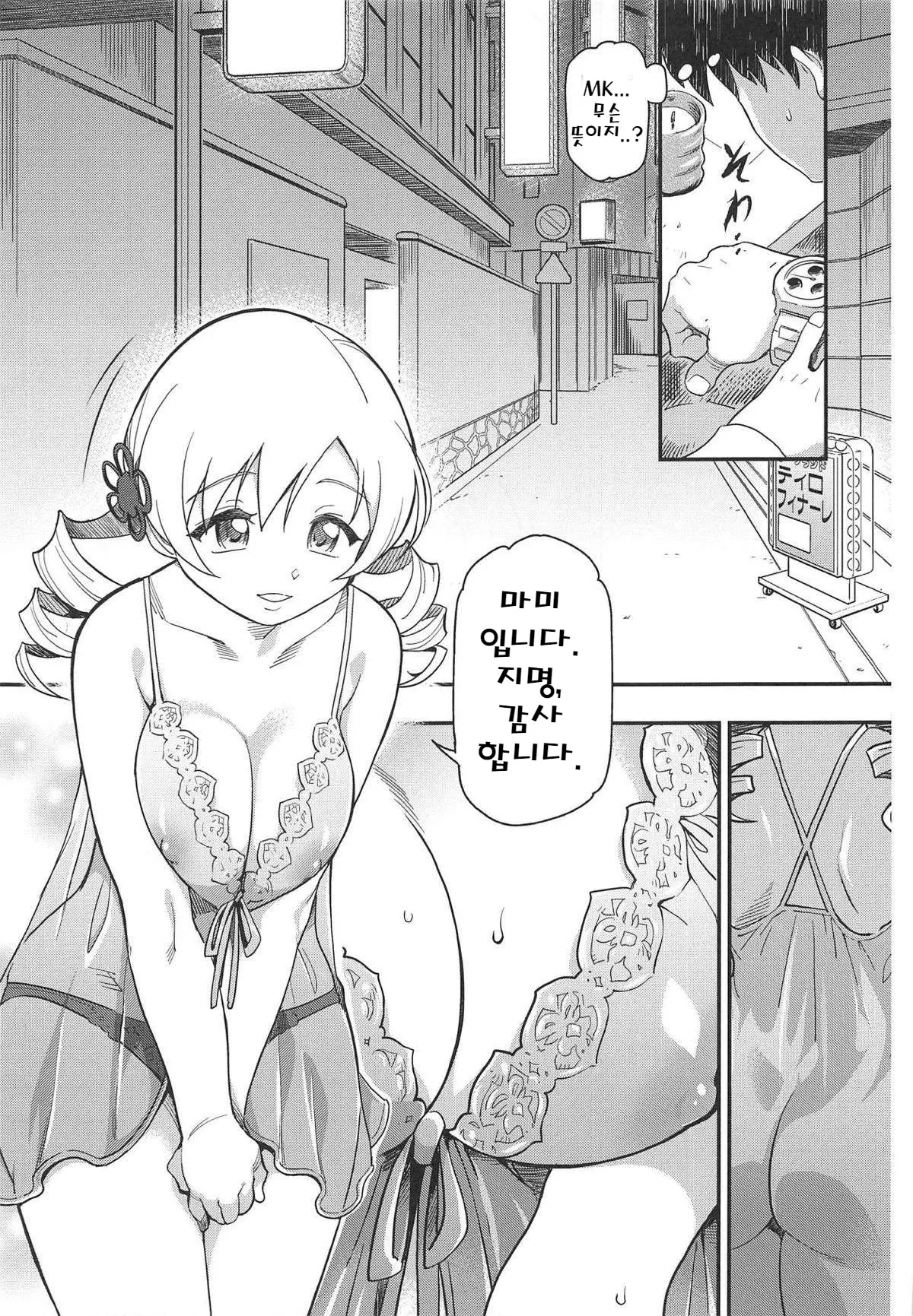 웹툰 이미지 22