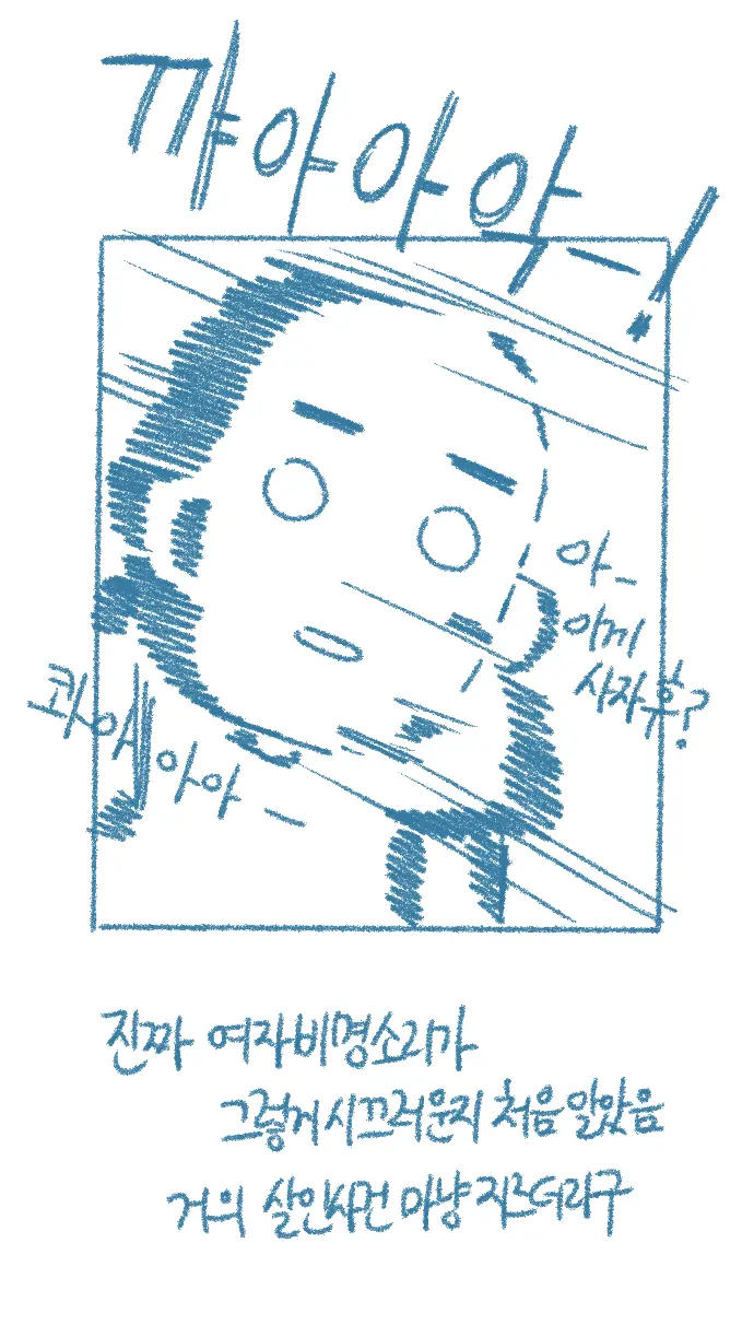 웹툰 이미지 42