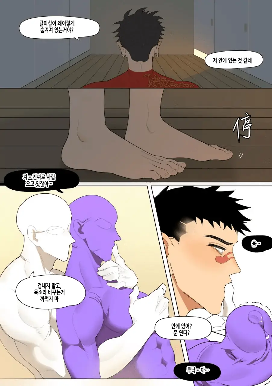 웹툰 이미지 23
