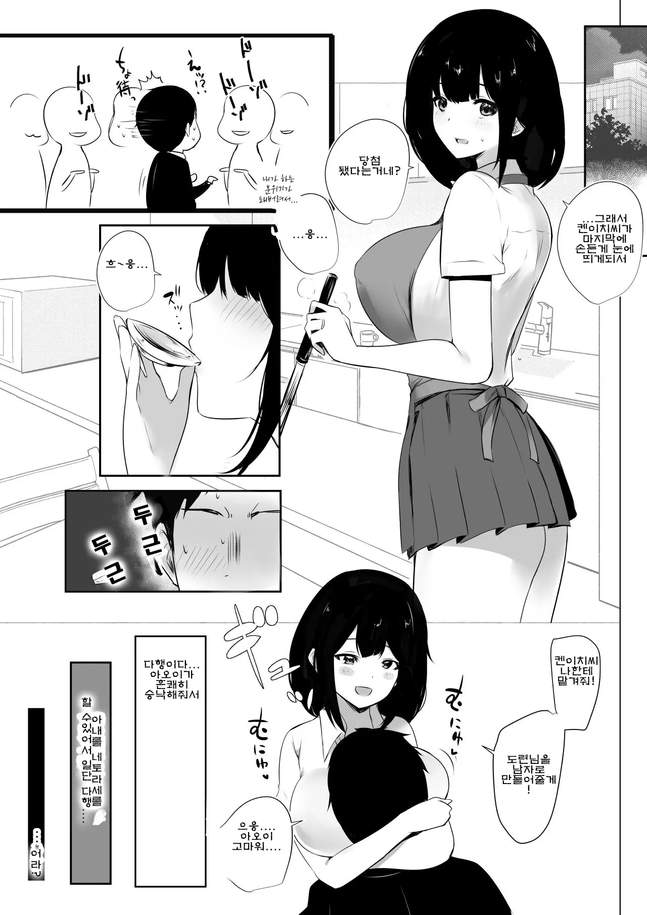 웹툰 이미지 7