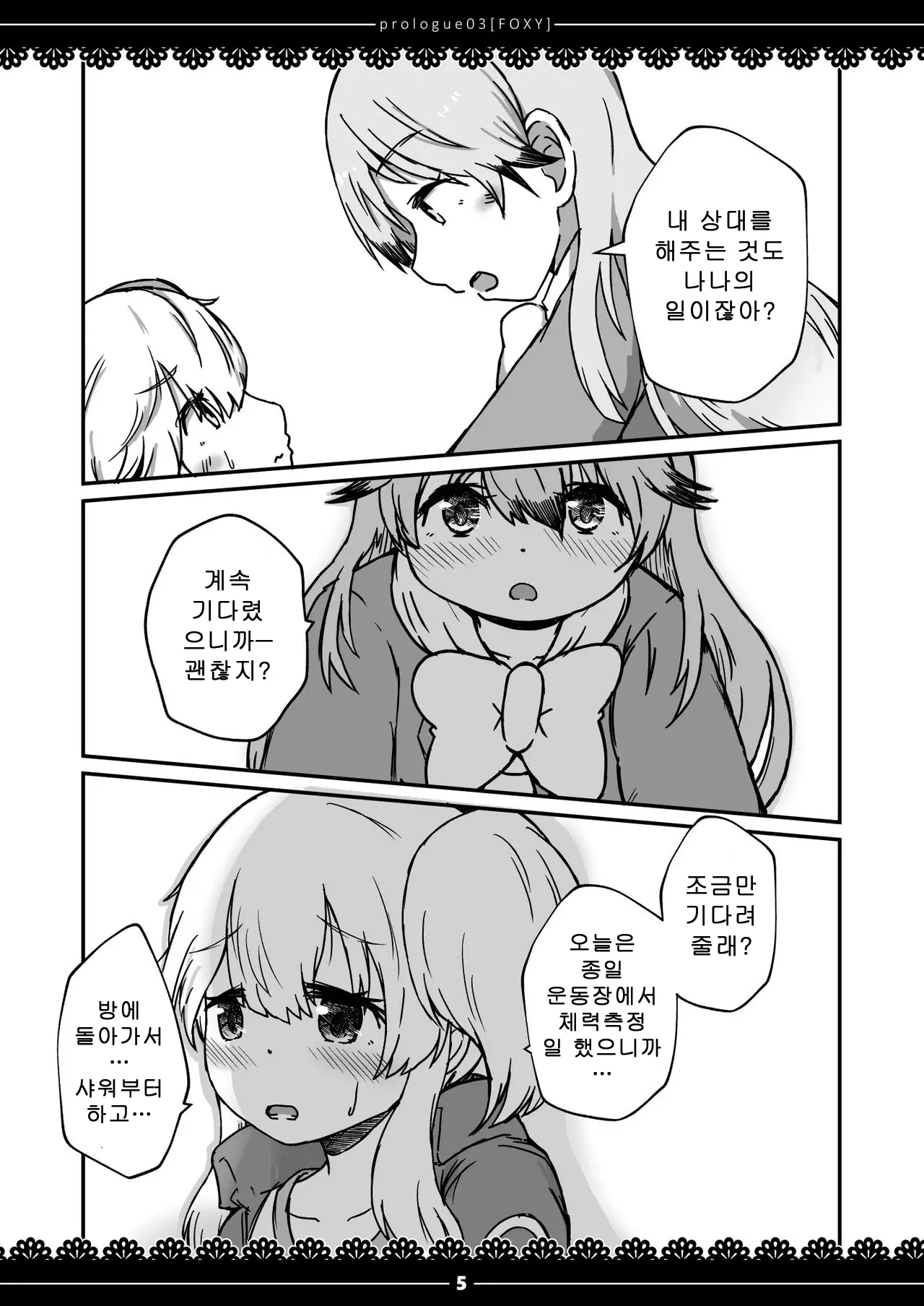 웹툰 이미지 3