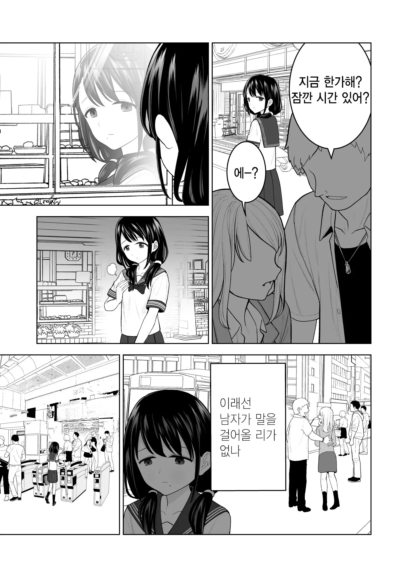 웹툰 이미지 3