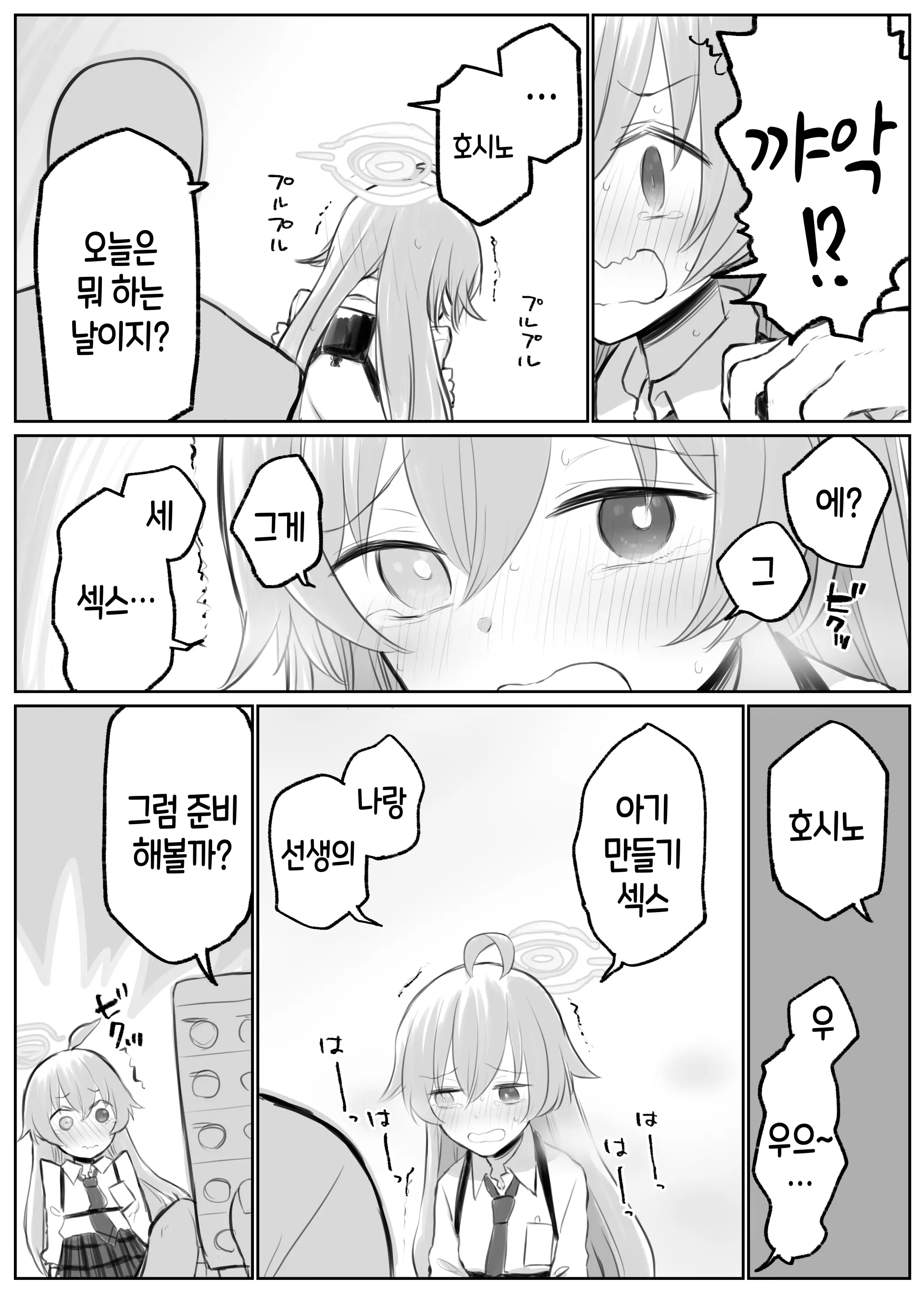 웹툰 이미지 124