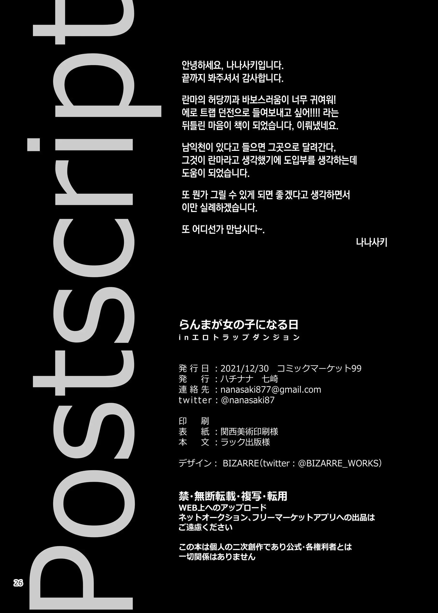 웹툰 이미지 20