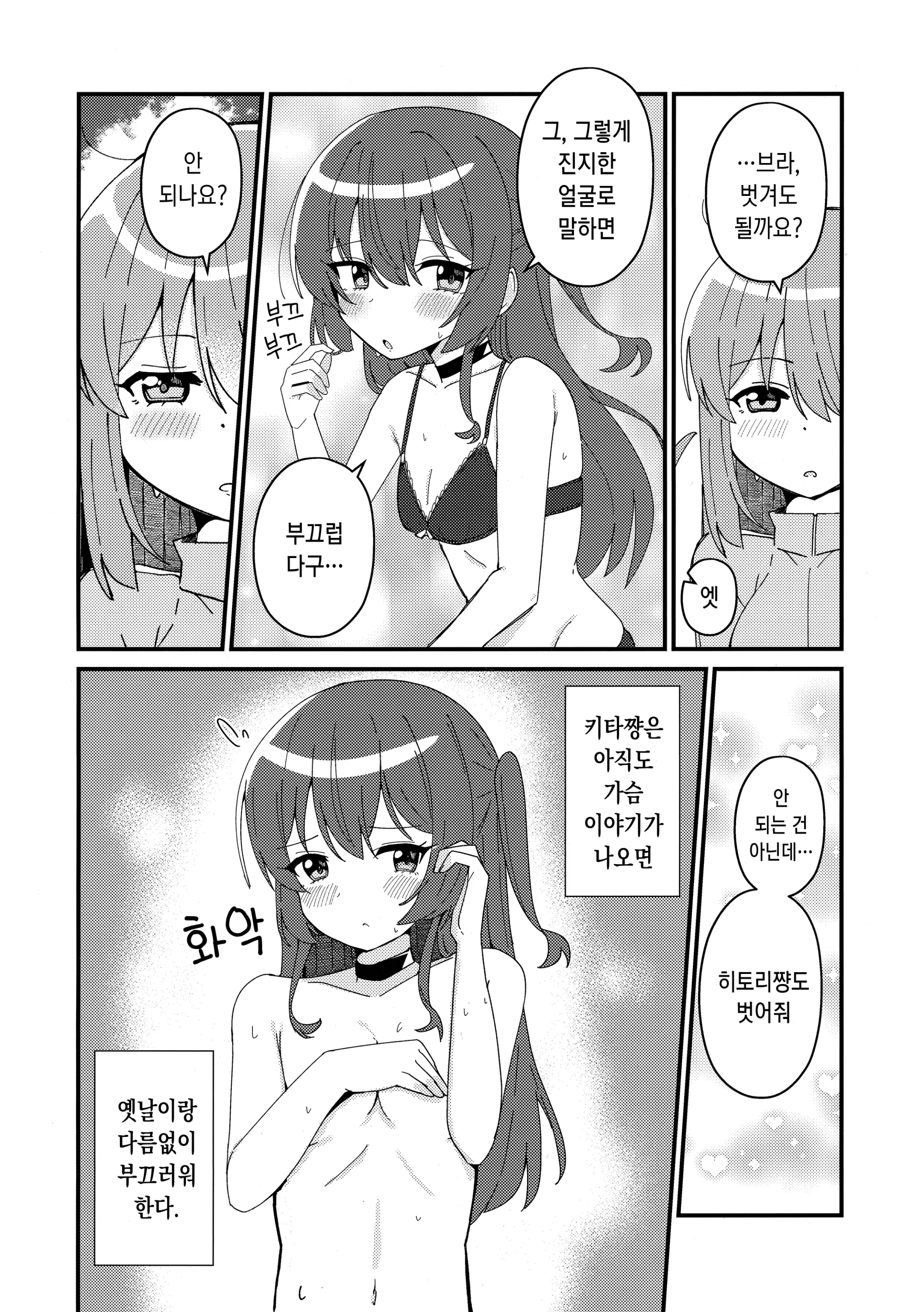 웹툰 이미지 12