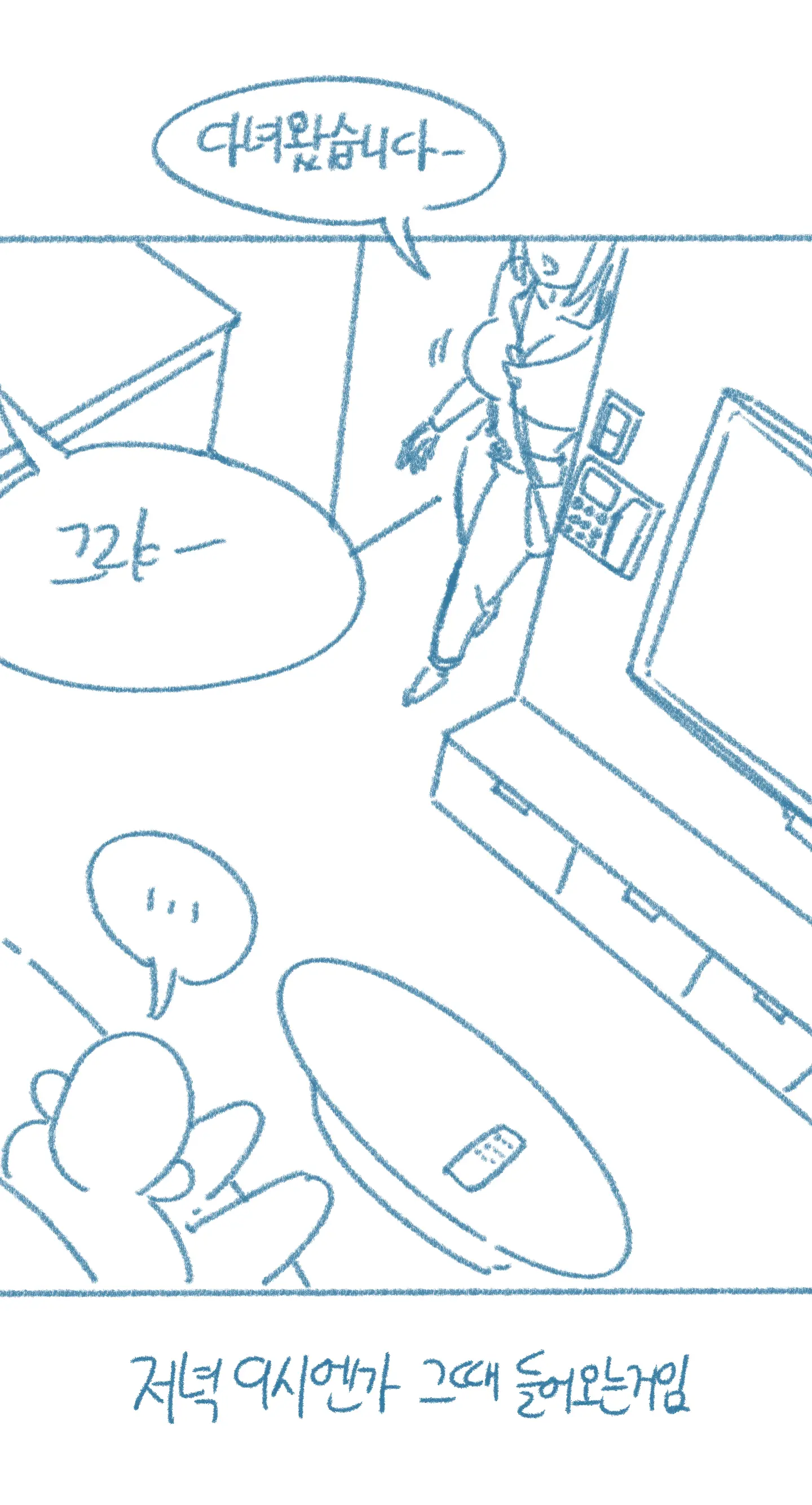 웹툰 이미지 44