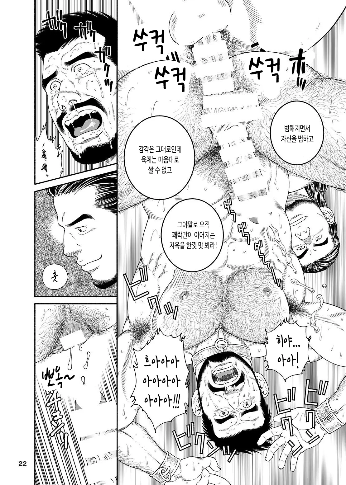 웹툰 이미지 23