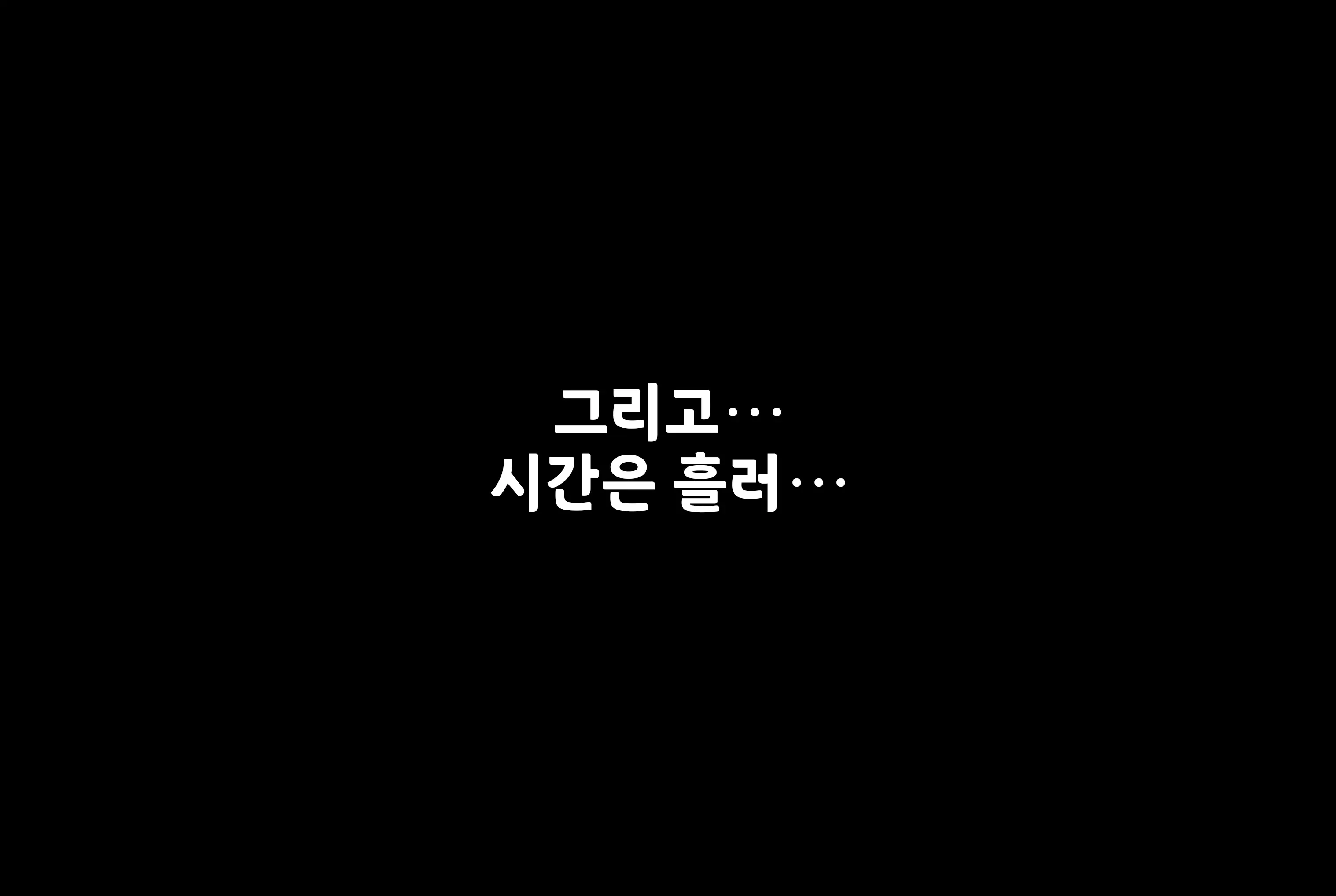 웹툰 이미지 169
