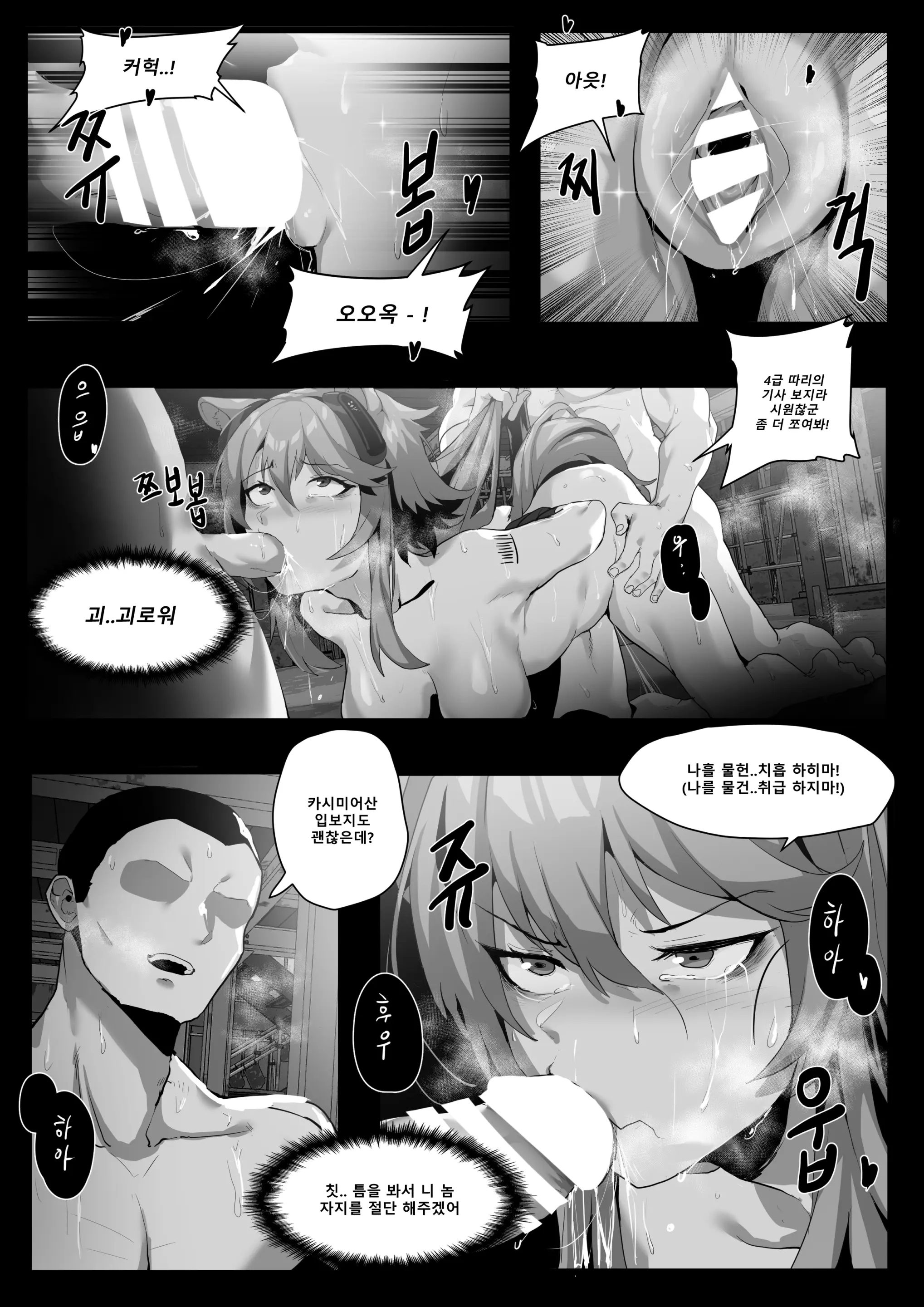 웹툰 이미지 89