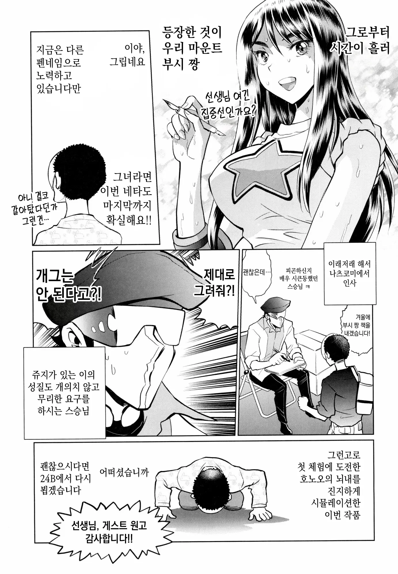 웹툰 이미지 49
