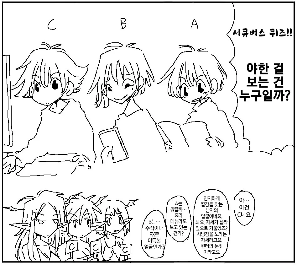 웹툰 이미지 313