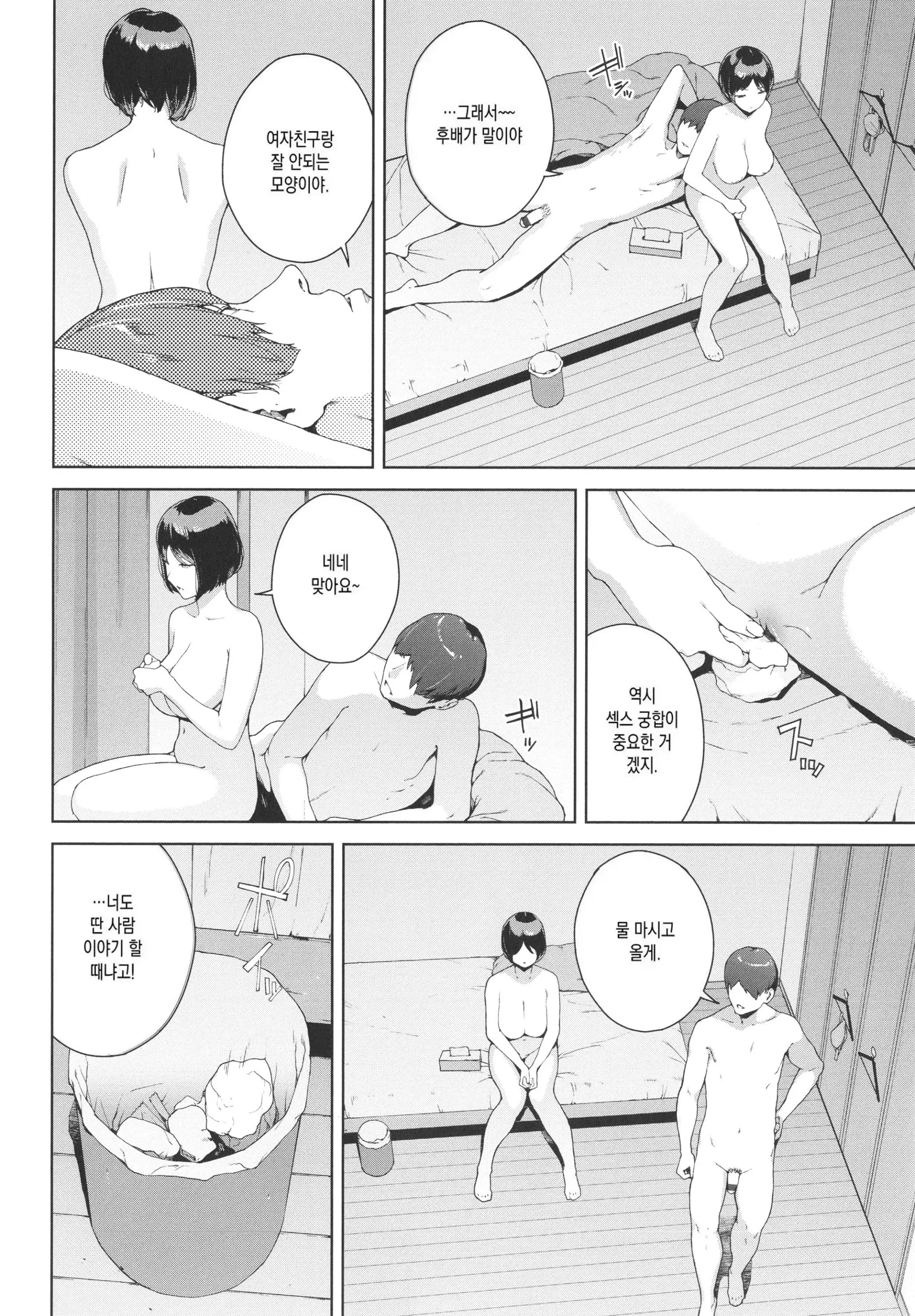 웹툰 이미지 151