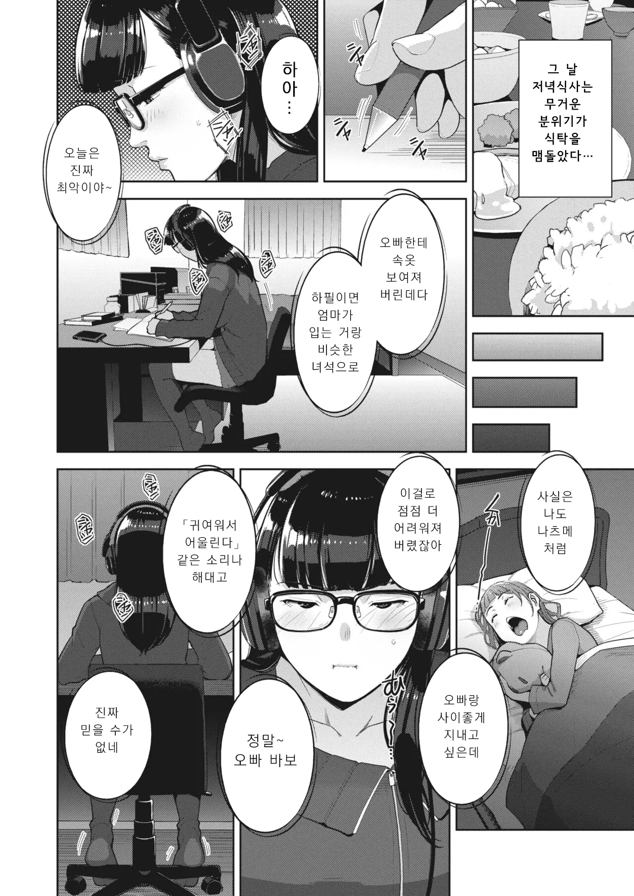 웹툰 이미지 15