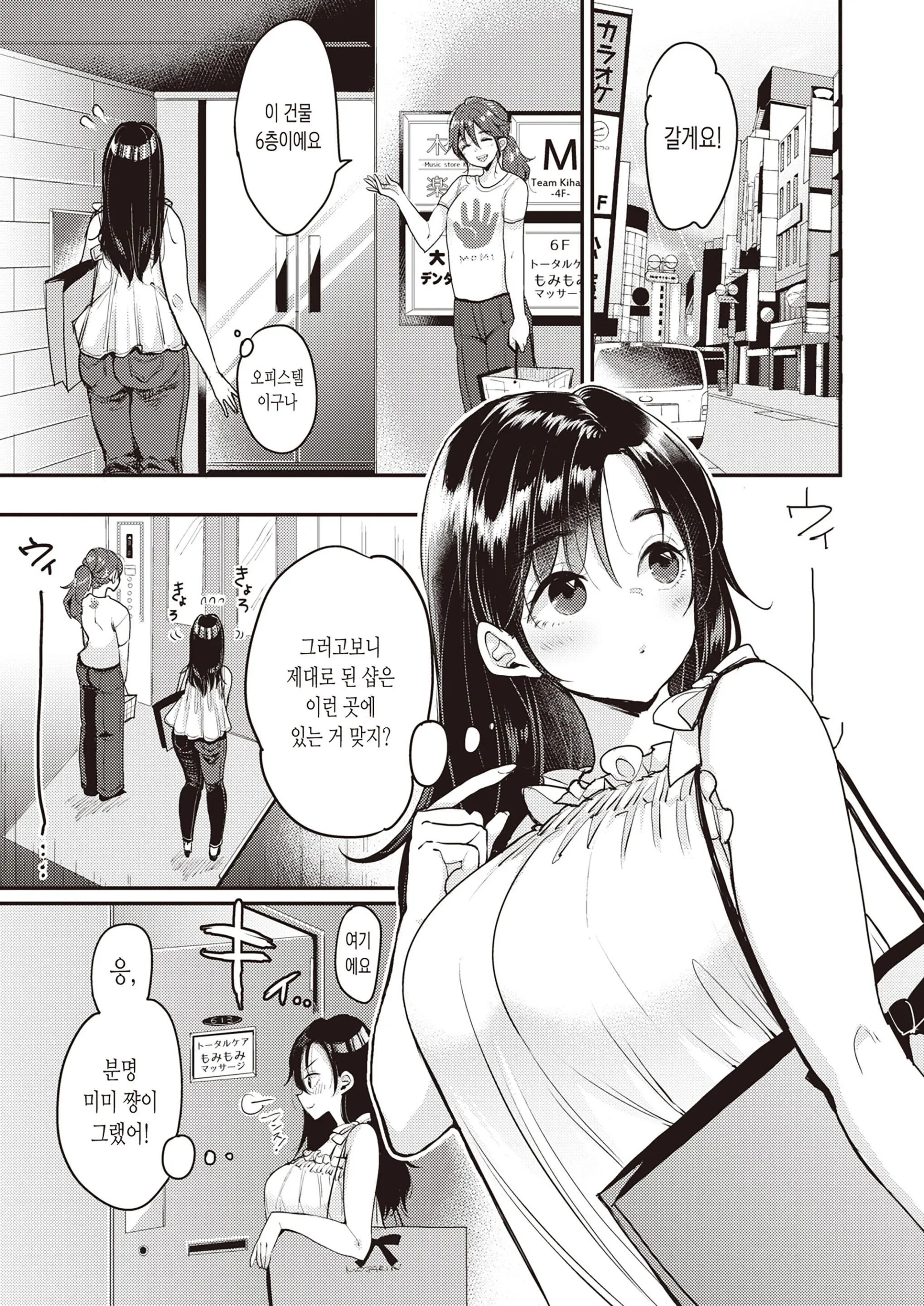 웹툰 이미지 52